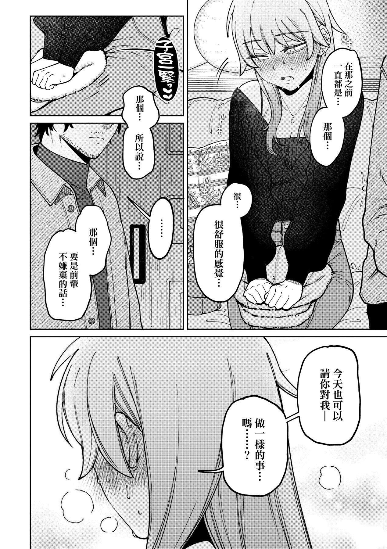《マイガール・マイボーイ｜我的女孩・我的男孩[中國翻訳][DL版]》漫画 [イゲドアハ]マイガール・マイボーイ｜我的女孩・我的男孩[中國翻訳][DL版]