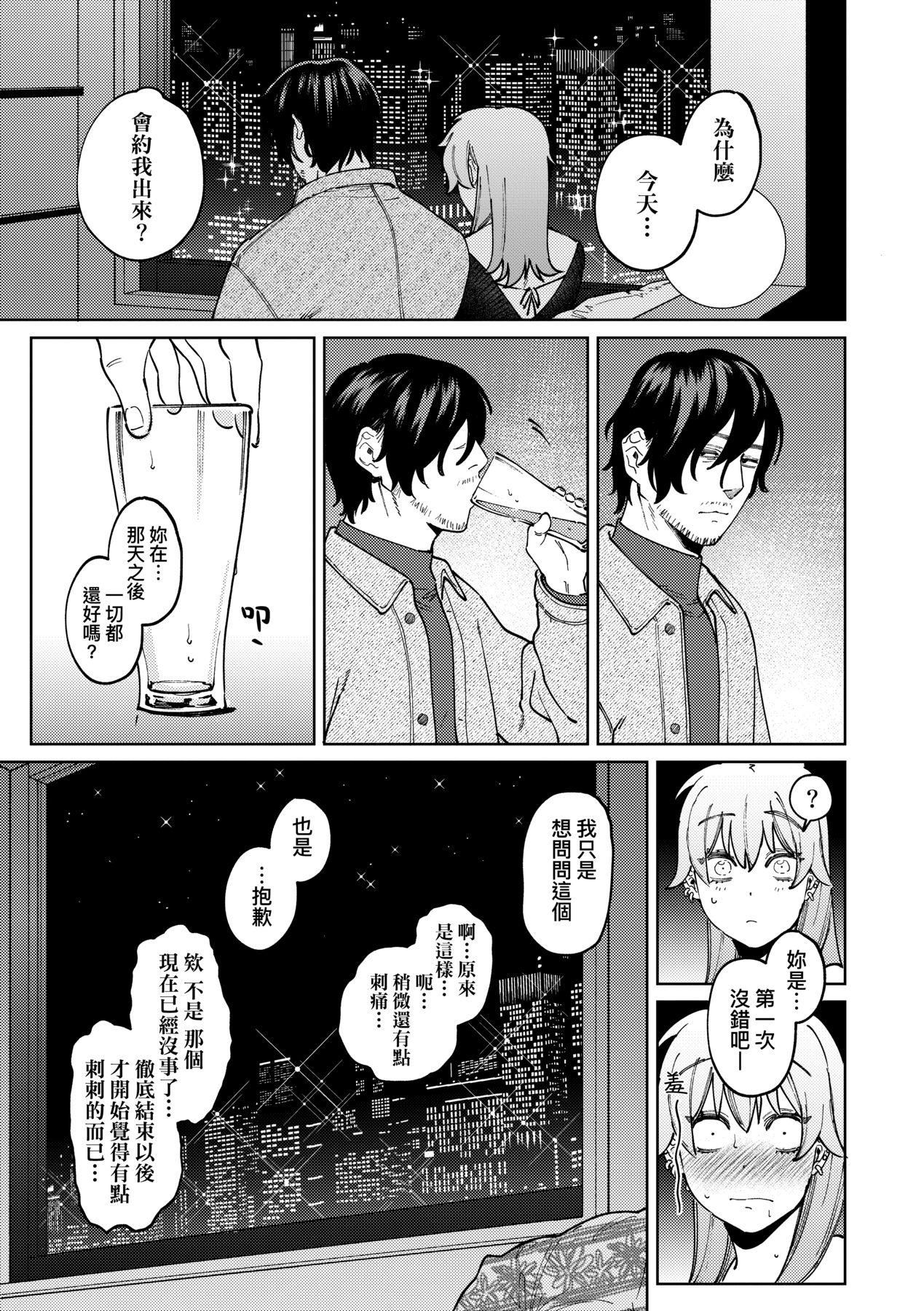 《マイガール・マイボーイ｜我的女孩・我的男孩[中國翻訳][DL版]》漫画 [イゲドアハ]マイガール・マイボーイ｜我的女孩・我的男孩[中國翻訳][DL版]