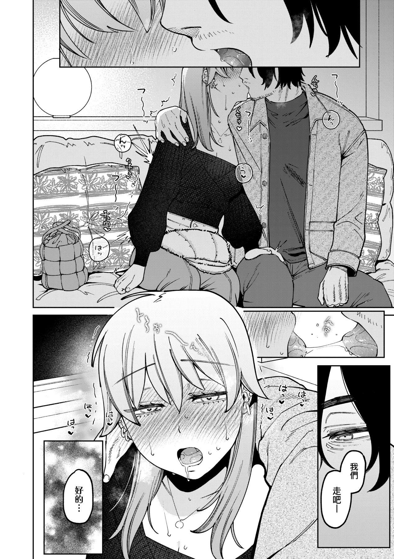 《マイガール・マイボーイ｜我的女孩・我的男孩[中國翻訳][DL版]》漫画 [イゲドアハ]マイガール・マイボーイ｜我的女孩・我的男孩[中國翻訳][DL版]