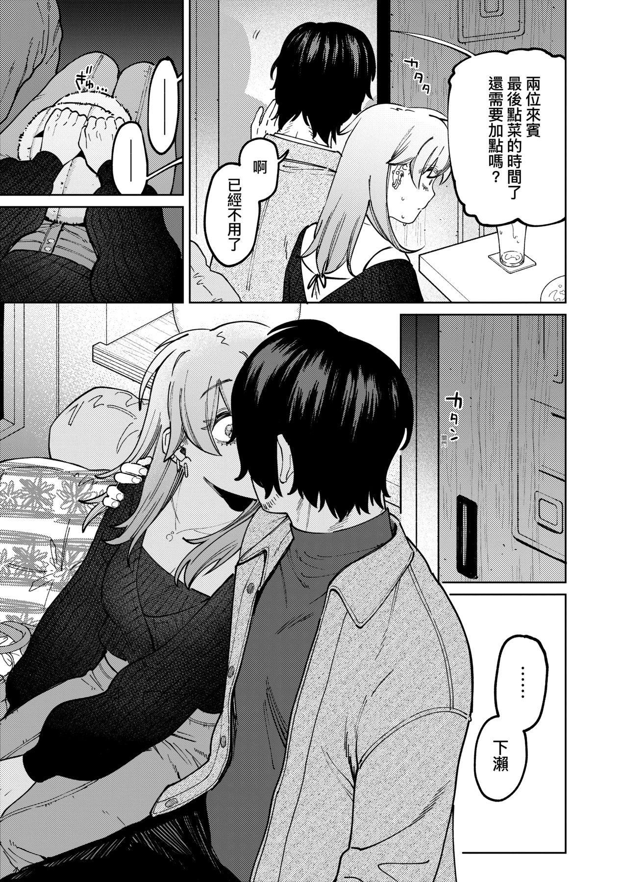 《マイガール・マイボーイ｜我的女孩・我的男孩[中國翻訳][DL版]》漫画 [イゲドアハ]マイガール・マイボーイ｜我的女孩・我的男孩[中國翻訳][DL版]