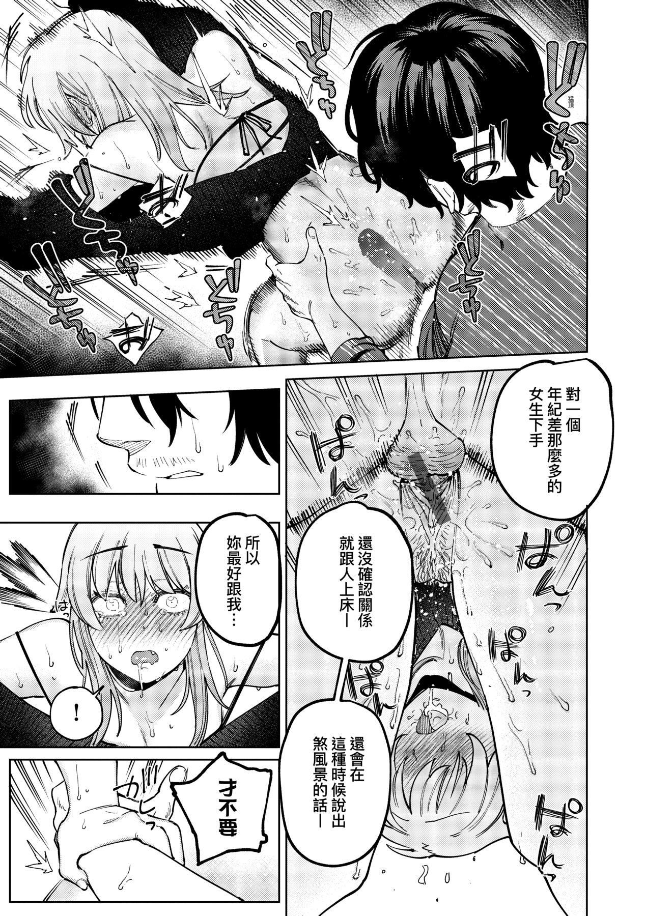 《マイガール・マイボーイ｜我的女孩・我的男孩[中國翻訳][DL版]》漫画 [イゲドアハ]マイガール・マイボーイ｜我的女孩・我的男孩[中國翻訳][DL版]