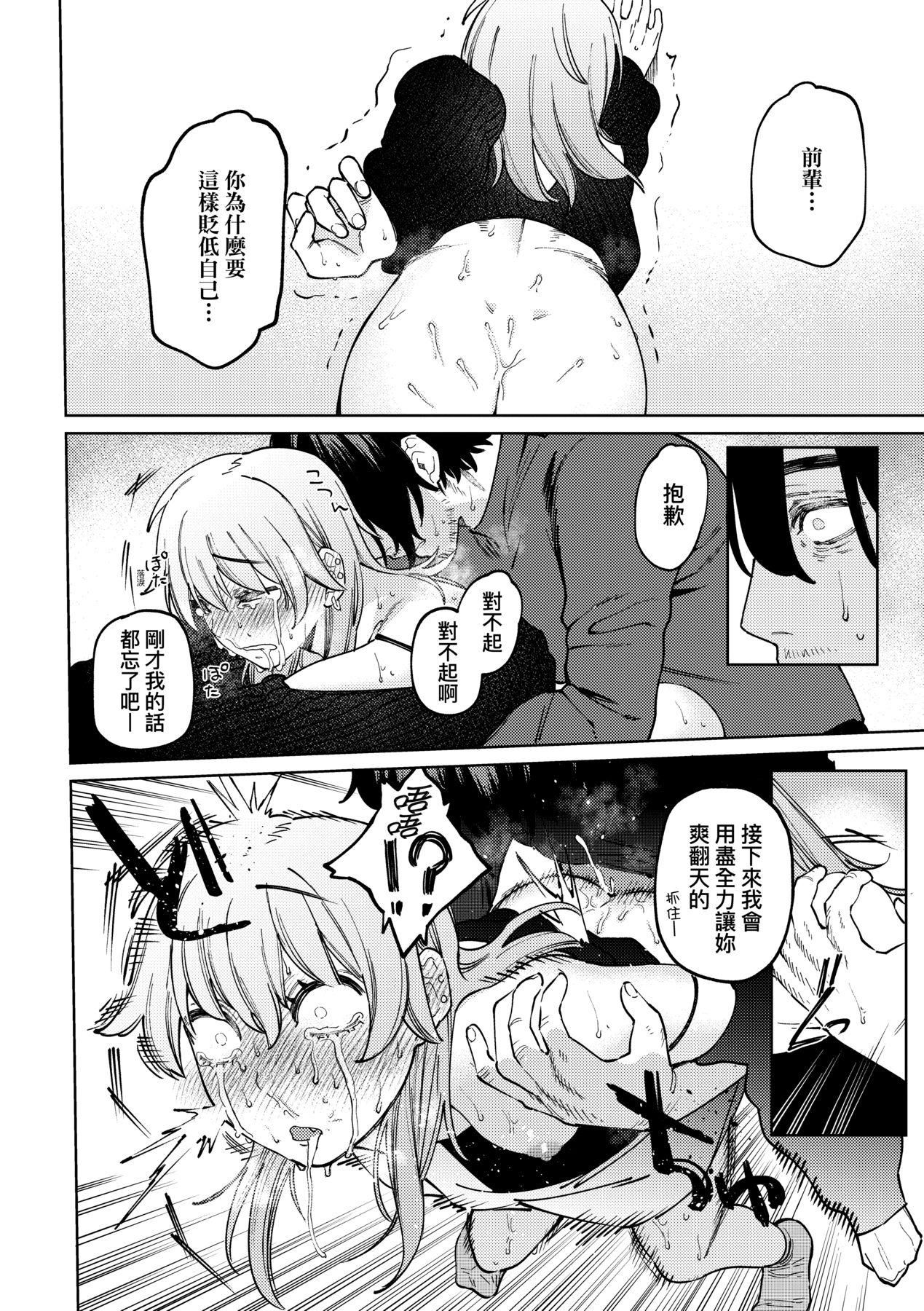 《マイガール・マイボーイ｜我的女孩・我的男孩[中國翻訳][DL版]》漫画 [イゲドアハ]マイガール・マイボーイ｜我的女孩・我的男孩[中國翻訳][DL版]