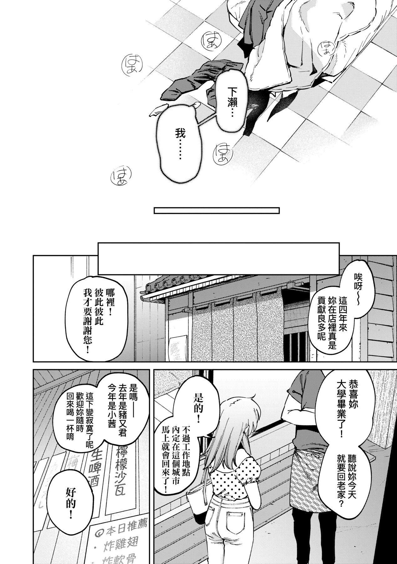 《マイガール・マイボーイ｜我的女孩・我的男孩[中國翻訳][DL版]》漫画 [イゲドアハ]マイガール・マイボーイ｜我的女孩・我的男孩[中國翻訳][DL版]