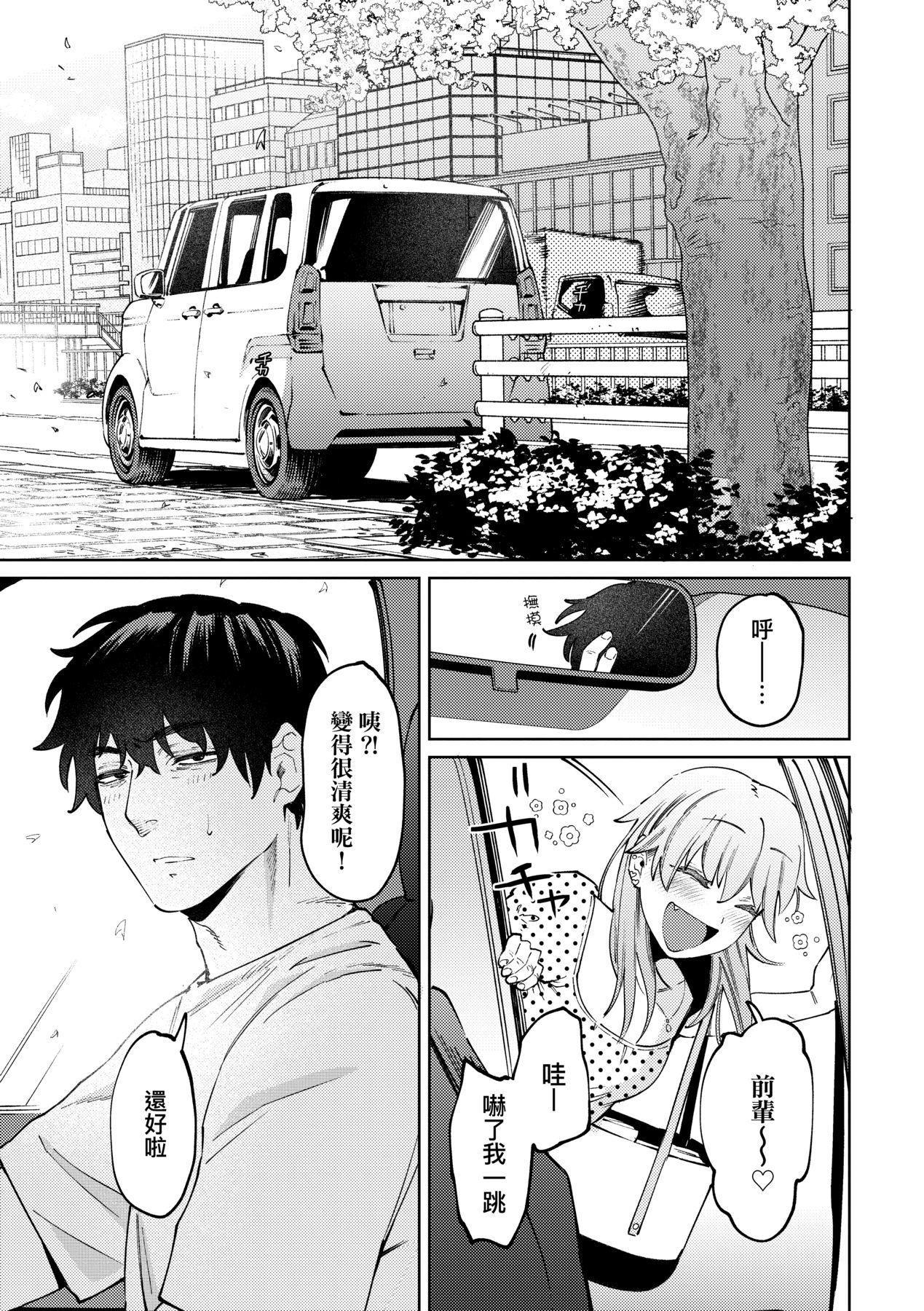 《マイガール・マイボーイ｜我的女孩・我的男孩[中國翻訳][DL版]》漫画 [イゲドアハ]マイガール・マイボーイ｜我的女孩・我的男孩[中國翻訳][DL版]