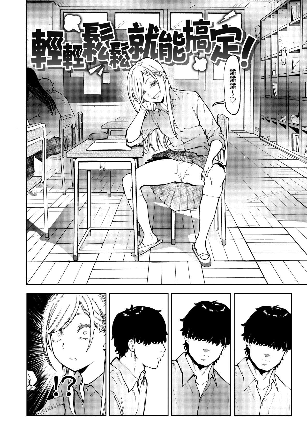 《マイガール・マイボーイ｜我的女孩・我的男孩[中國翻訳][DL版]》漫画 [イゲドアハ]マイガール・マイボーイ｜我的女孩・我的男孩[中國翻訳][DL版]