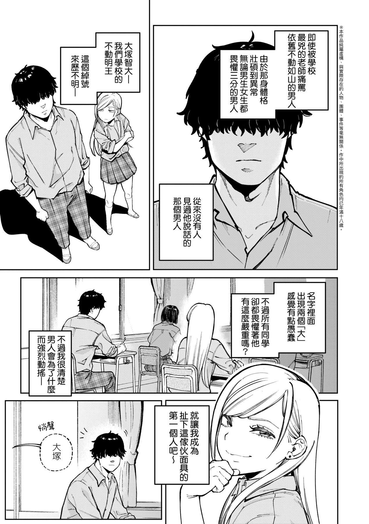 《マイガール・マイボーイ｜我的女孩・我的男孩[中國翻訳][DL版]》漫画 [イゲドアハ]マイガール・マイボーイ｜我的女孩・我的男孩[中國翻訳][DL版]