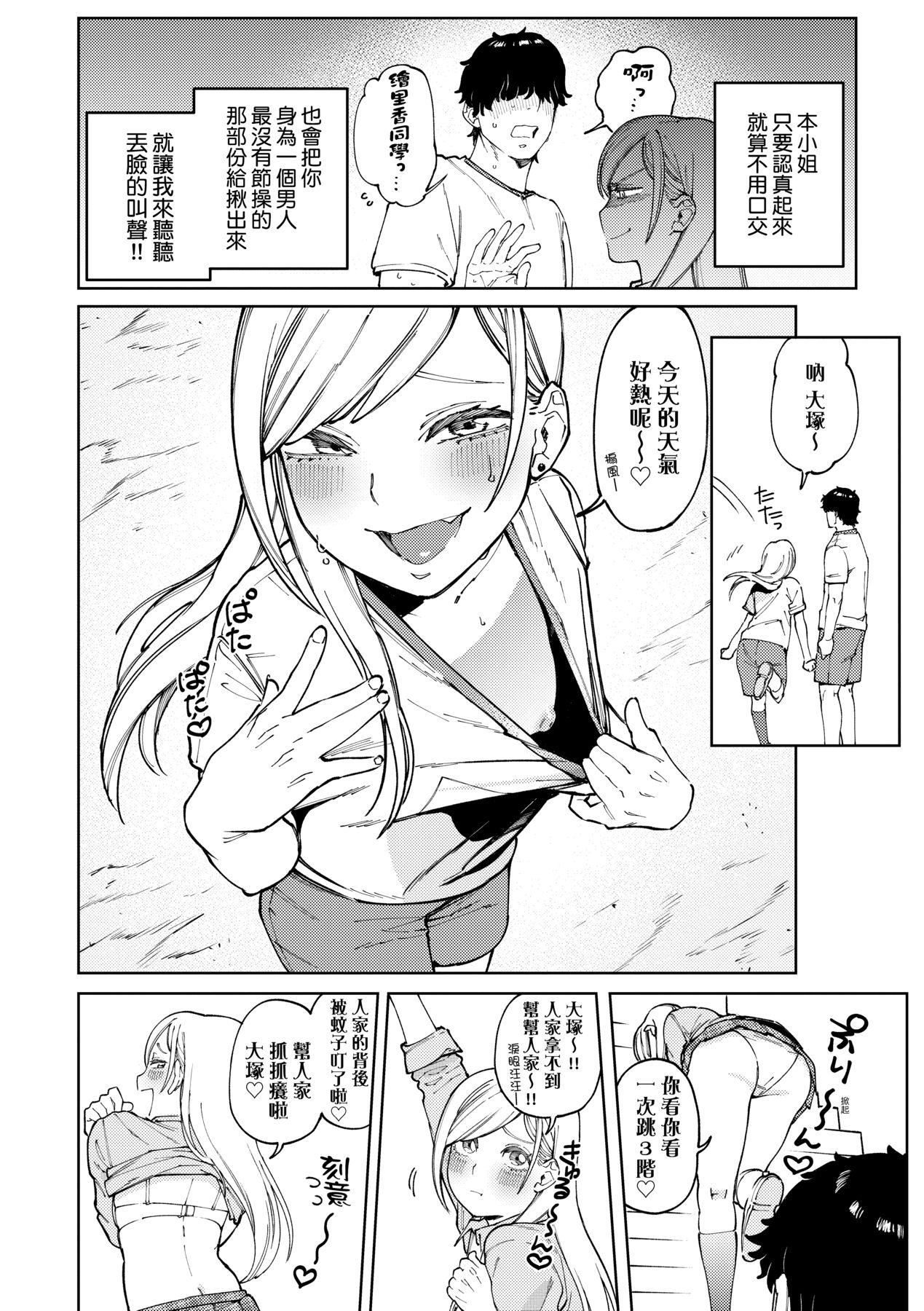 《マイガール・マイボーイ｜我的女孩・我的男孩[中國翻訳][DL版]》漫画 [イゲドアハ]マイガール・マイボーイ｜我的女孩・我的男孩[中國翻訳][DL版]