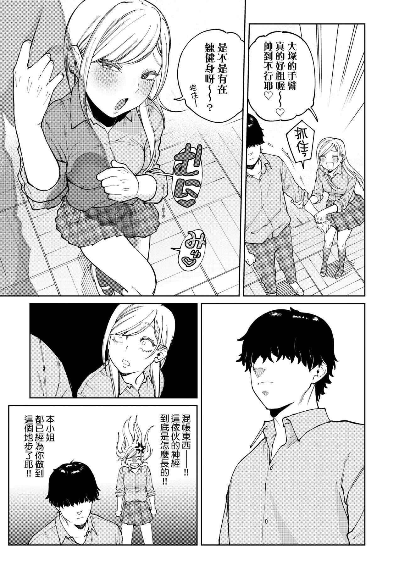 《マイガール・マイボーイ｜我的女孩・我的男孩[中國翻訳][DL版]》漫画 [イゲドアハ]マイガール・マイボーイ｜我的女孩・我的男孩[中國翻訳][DL版]