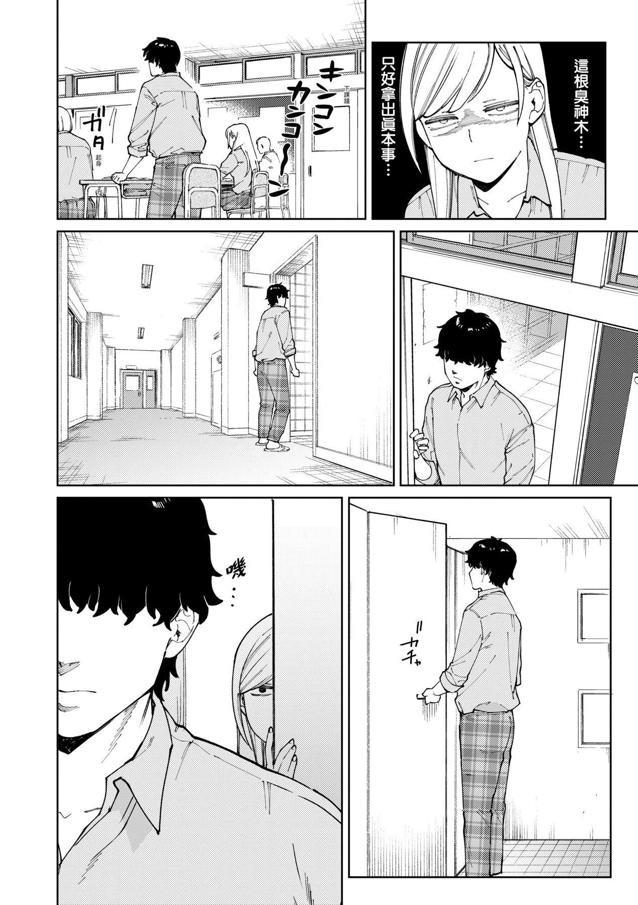 《マイガール・マイボーイ｜我的女孩・我的男孩[中國翻訳][DL版]》漫画 [イゲドアハ]マイガール・マイボーイ｜我的女孩・我的男孩[中國翻訳][DL版]
