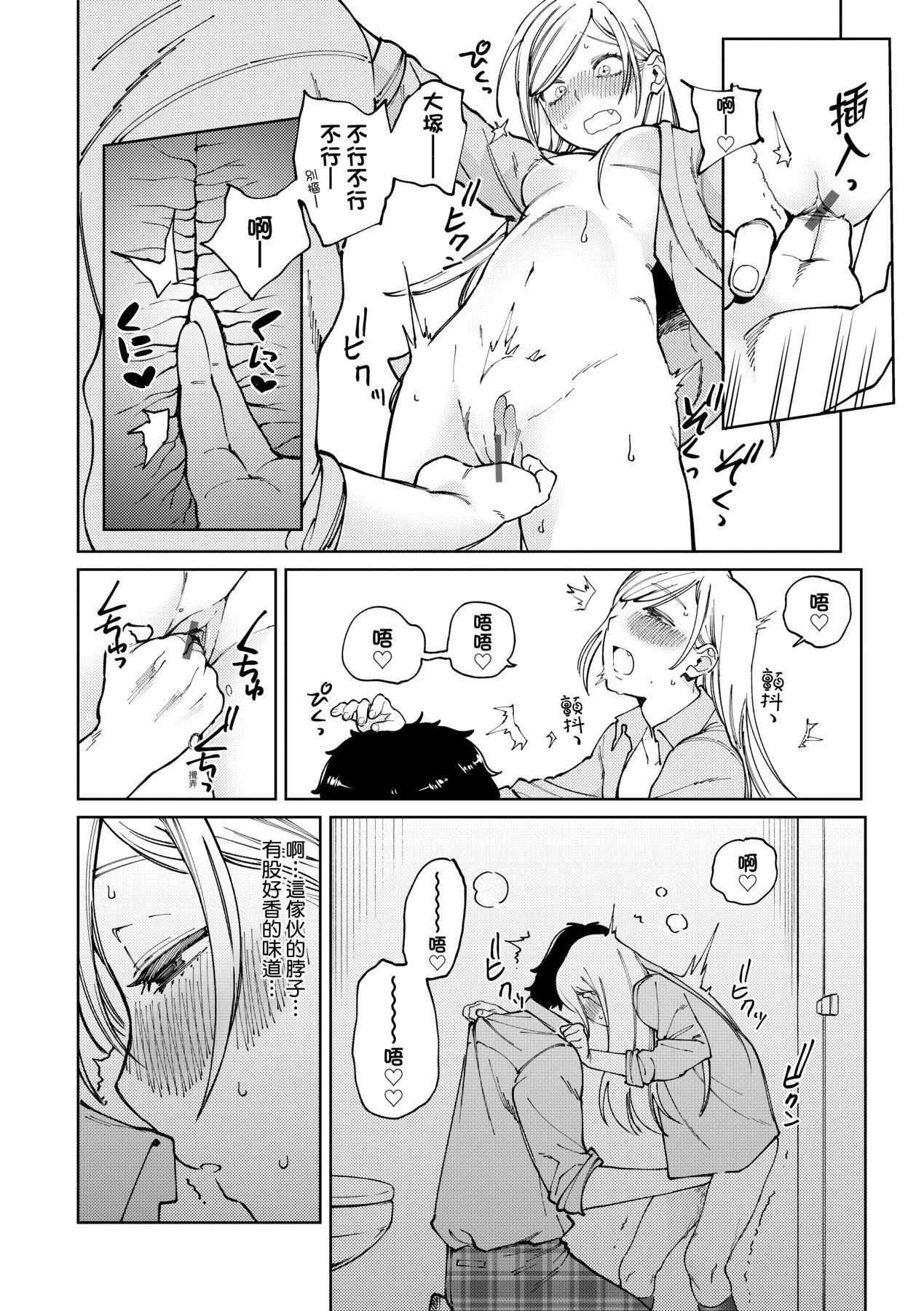 《マイガール・マイボーイ｜我的女孩・我的男孩[中國翻訳][DL版]》漫画 [イゲドアハ]マイガール・マイボーイ｜我的女孩・我的男孩[中國翻訳][DL版]