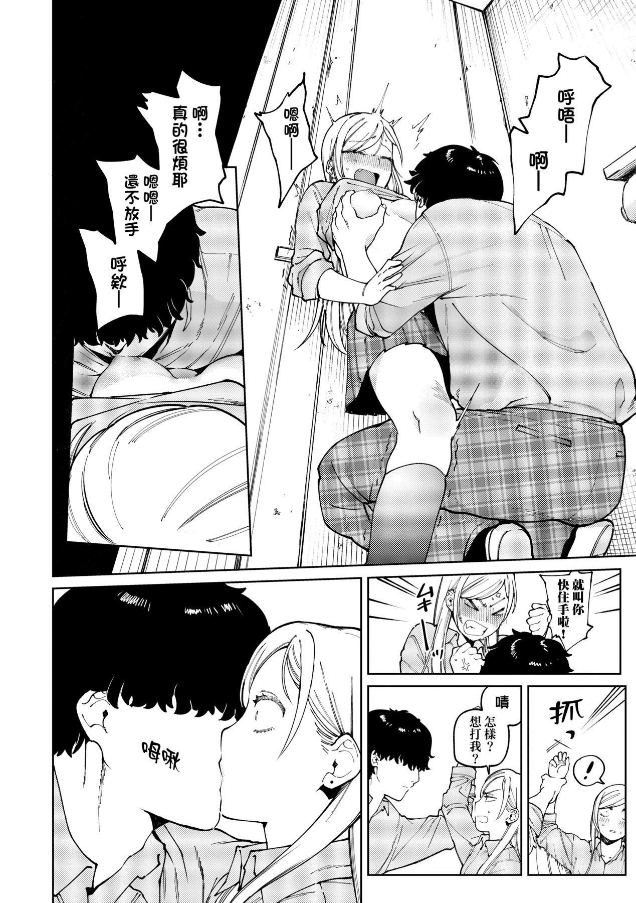《マイガール・マイボーイ｜我的女孩・我的男孩[中國翻訳][DL版]》漫画 [イゲドアハ]マイガール・マイボーイ｜我的女孩・我的男孩[中國翻訳][DL版]