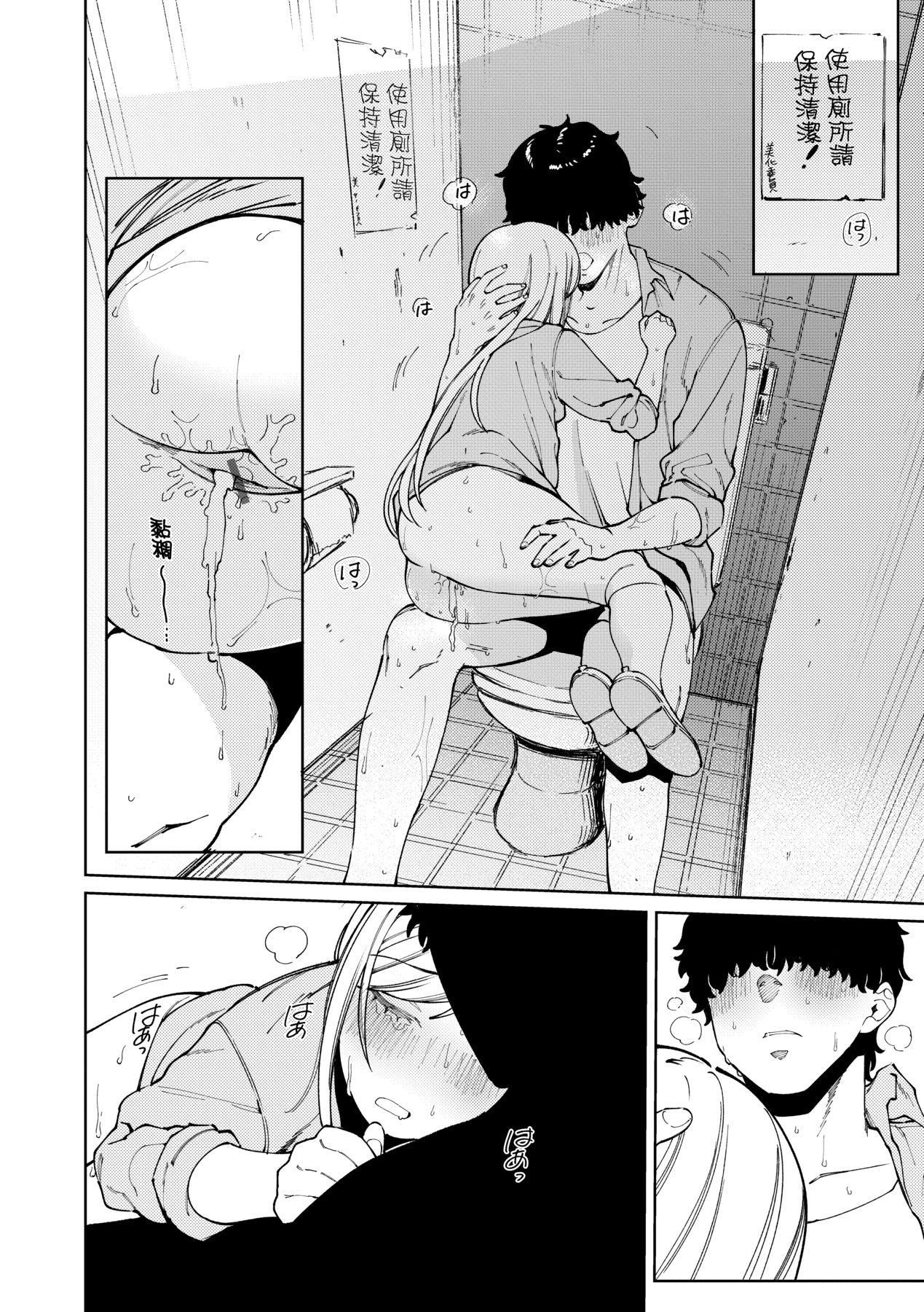 《マイガール・マイボーイ｜我的女孩・我的男孩[中國翻訳][DL版]》漫画 [イゲドアハ]マイガール・マイボーイ｜我的女孩・我的男孩[中國翻訳][DL版]