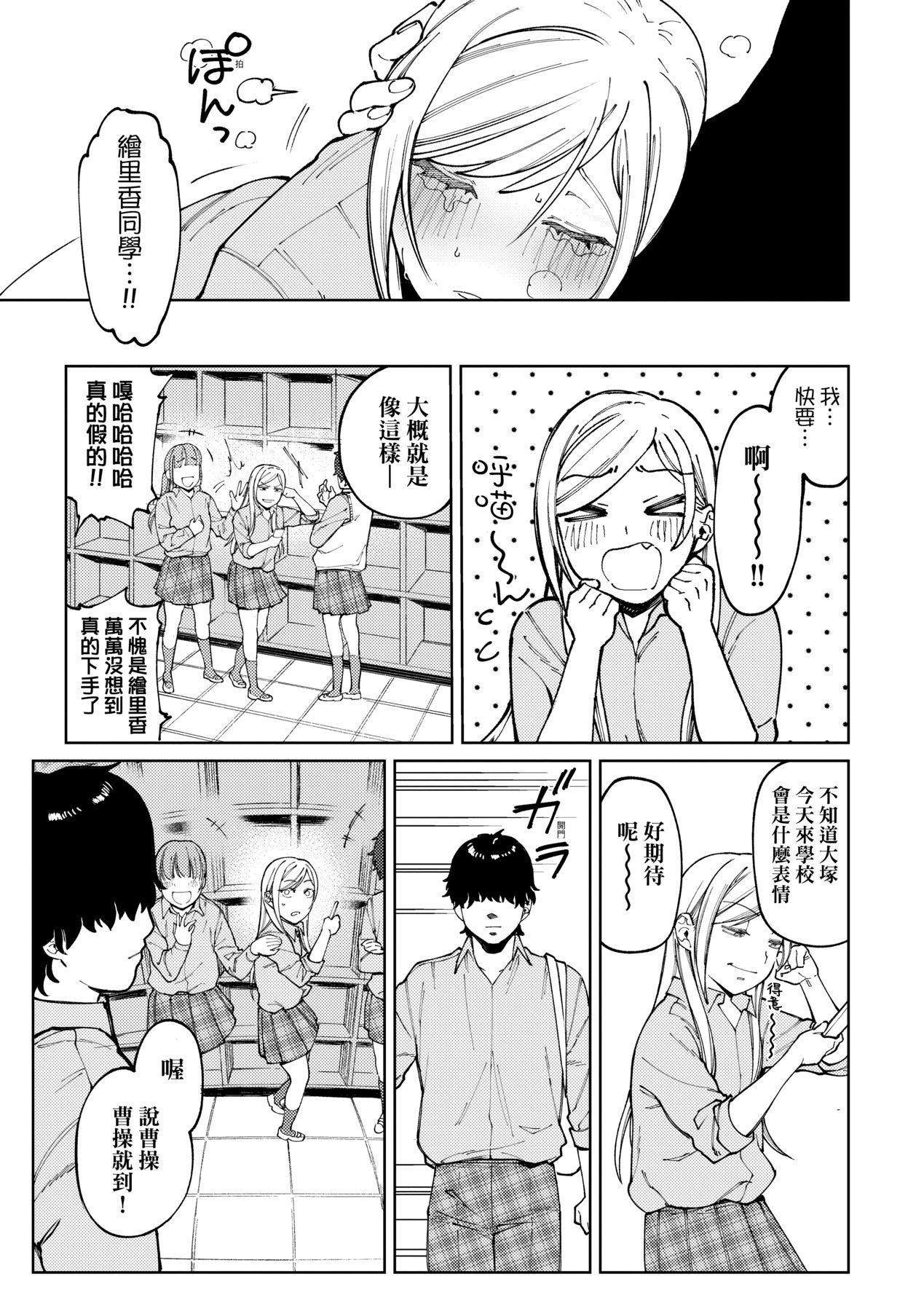 《マイガール・マイボーイ｜我的女孩・我的男孩[中國翻訳][DL版]》漫画 [イゲドアハ]マイガール・マイボーイ｜我的女孩・我的男孩[中國翻訳][DL版]