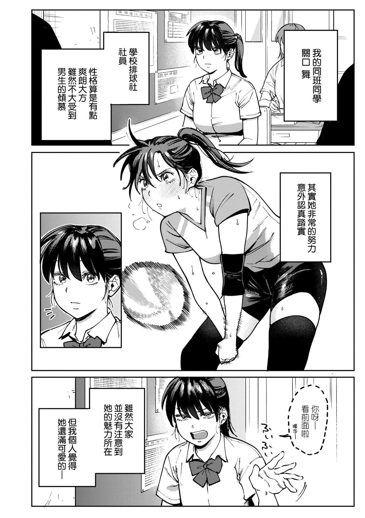 《マイガール・マイボーイ｜我的女孩・我的男孩[中國翻訳][DL版]》漫画 [イゲドアハ]マイガール・マイボーイ｜我的女孩・我的男孩[中國翻訳][DL版]