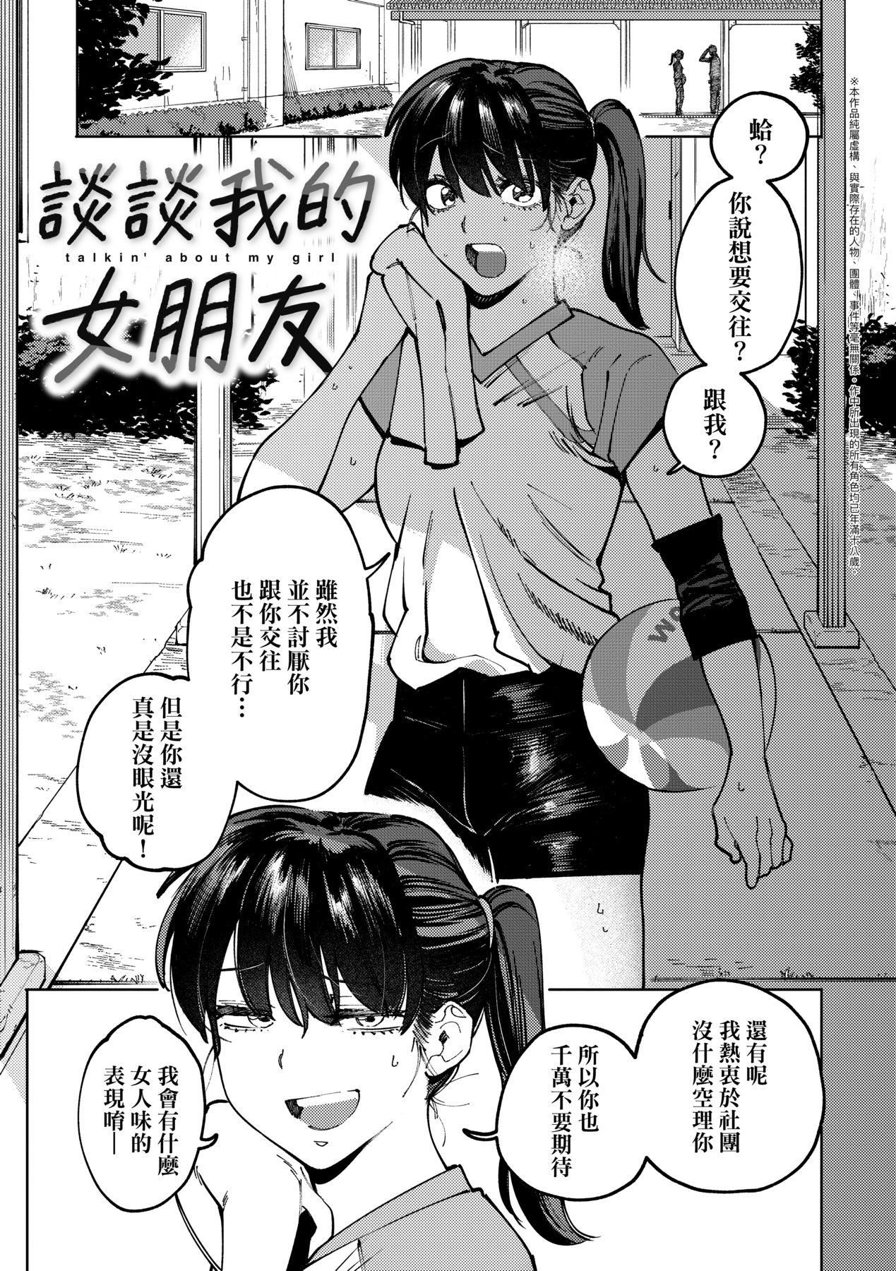 《マイガール・マイボーイ｜我的女孩・我的男孩[中國翻訳][DL版]》漫画 [イゲドアハ]マイガール・マイボーイ｜我的女孩・我的男孩[中國翻訳][DL版]