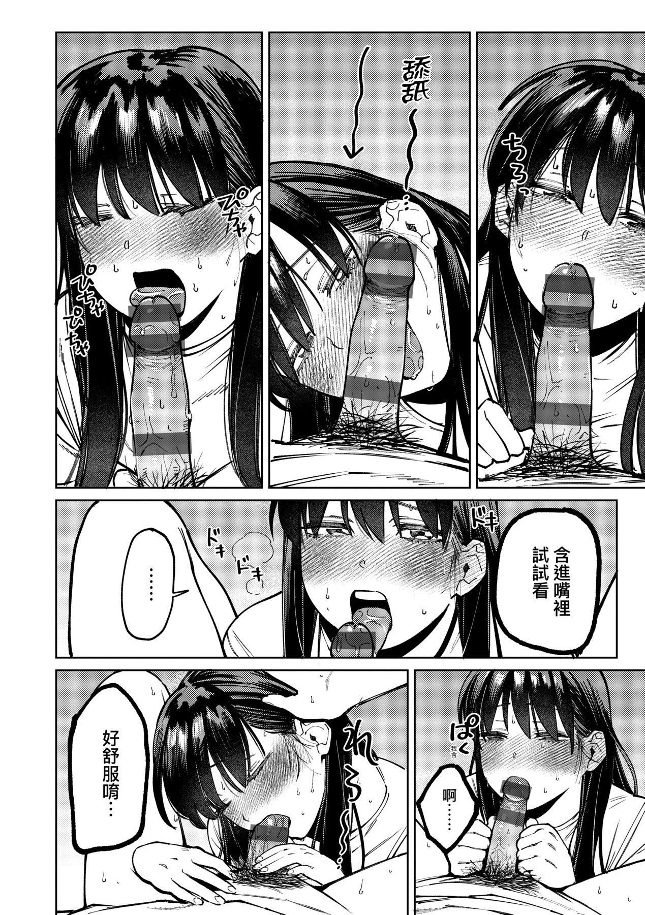《マイガール・マイボーイ｜我的女孩・我的男孩[中國翻訳][DL版]》漫画 [イゲドアハ]マイガール・マイボーイ｜我的女孩・我的男孩[中國翻訳][DL版]