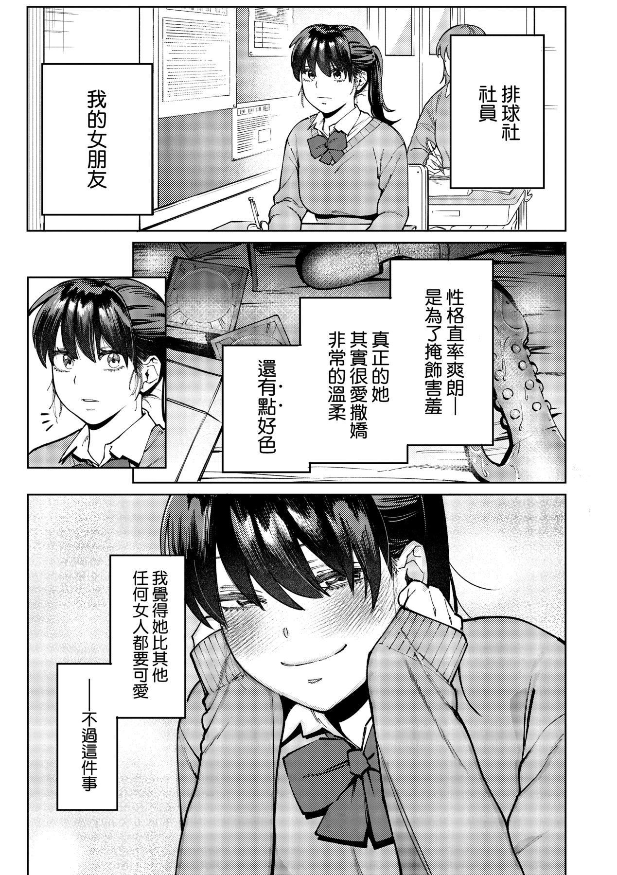 《マイガール・マイボーイ｜我的女孩・我的男孩[中國翻訳][DL版]》漫画 [イゲドアハ]マイガール・マイボーイ｜我的女孩・我的男孩[中國翻訳][DL版]