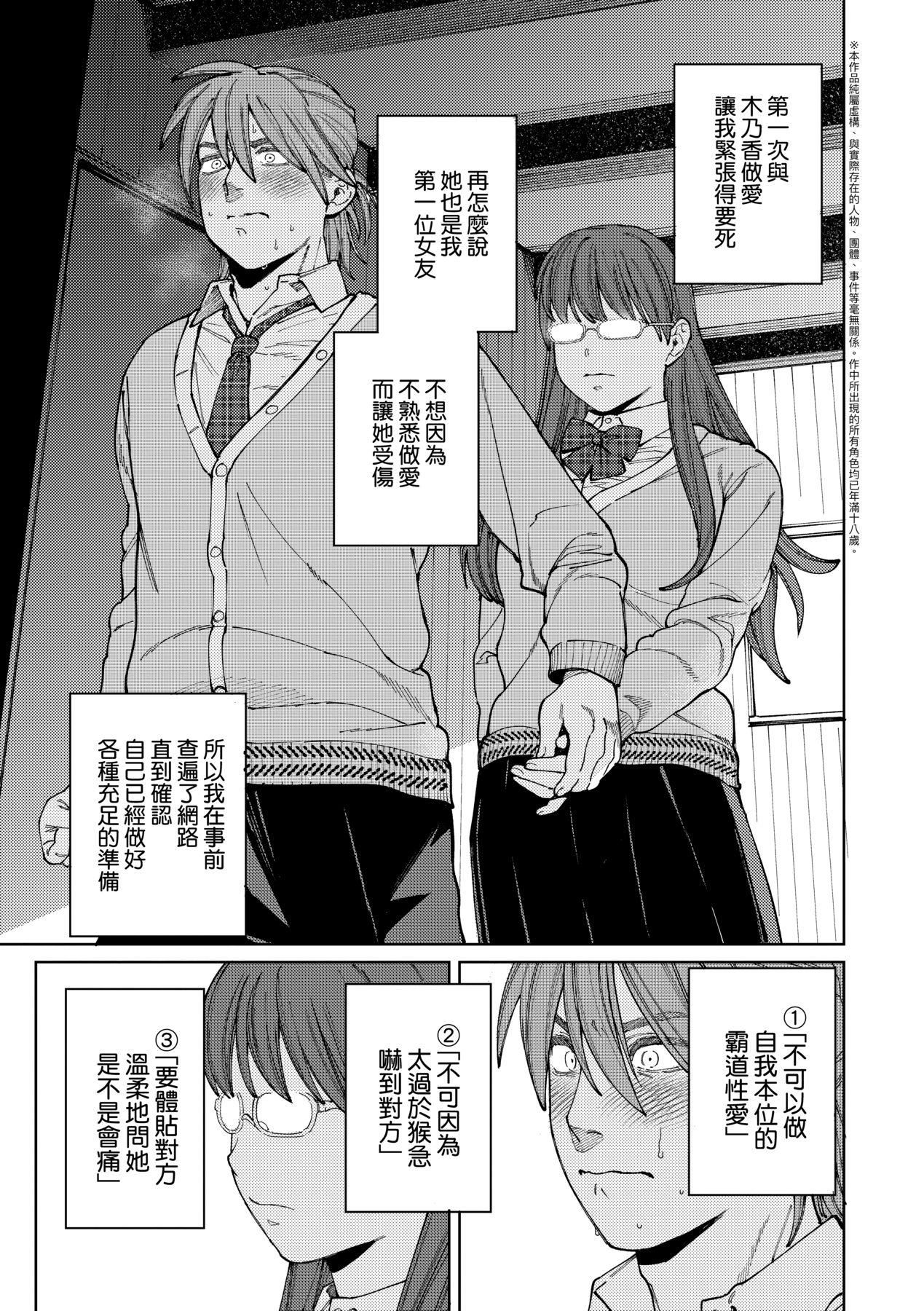 《マイガール・マイボーイ｜我的女孩・我的男孩[中國翻訳][DL版]》漫画 [イゲドアハ]マイガール・マイボーイ｜我的女孩・我的男孩[中國翻訳][DL版]