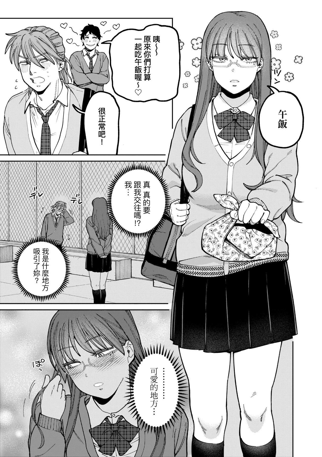 《マイガール・マイボーイ｜我的女孩・我的男孩[中國翻訳][DL版]》漫画 [イゲドアハ]マイガール・マイボーイ｜我的女孩・我的男孩[中國翻訳][DL版]