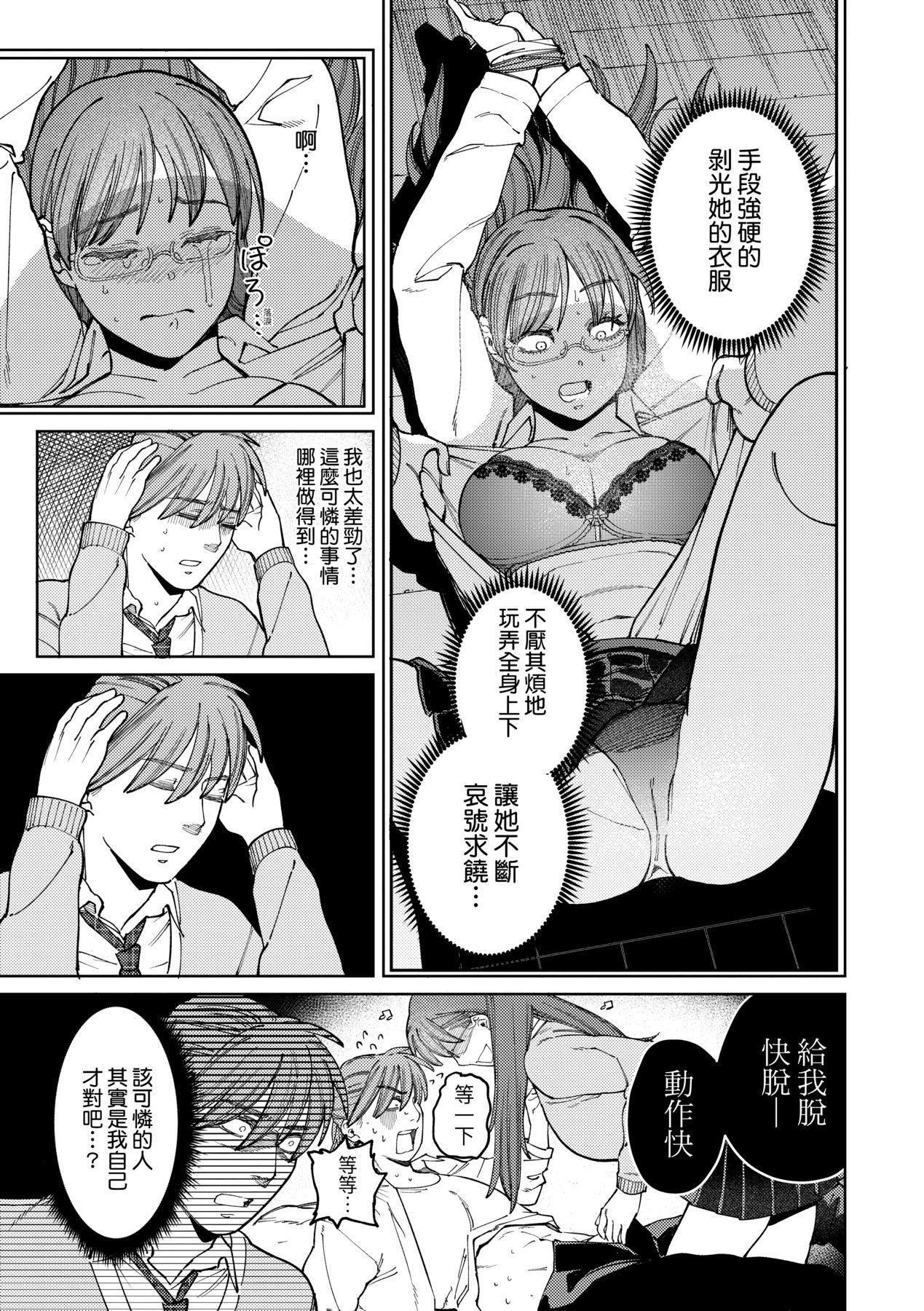 《マイガール・マイボーイ｜我的女孩・我的男孩[中國翻訳][DL版]》漫画 [イゲドアハ]マイガール・マイボーイ｜我的女孩・我的男孩[中國翻訳][DL版]