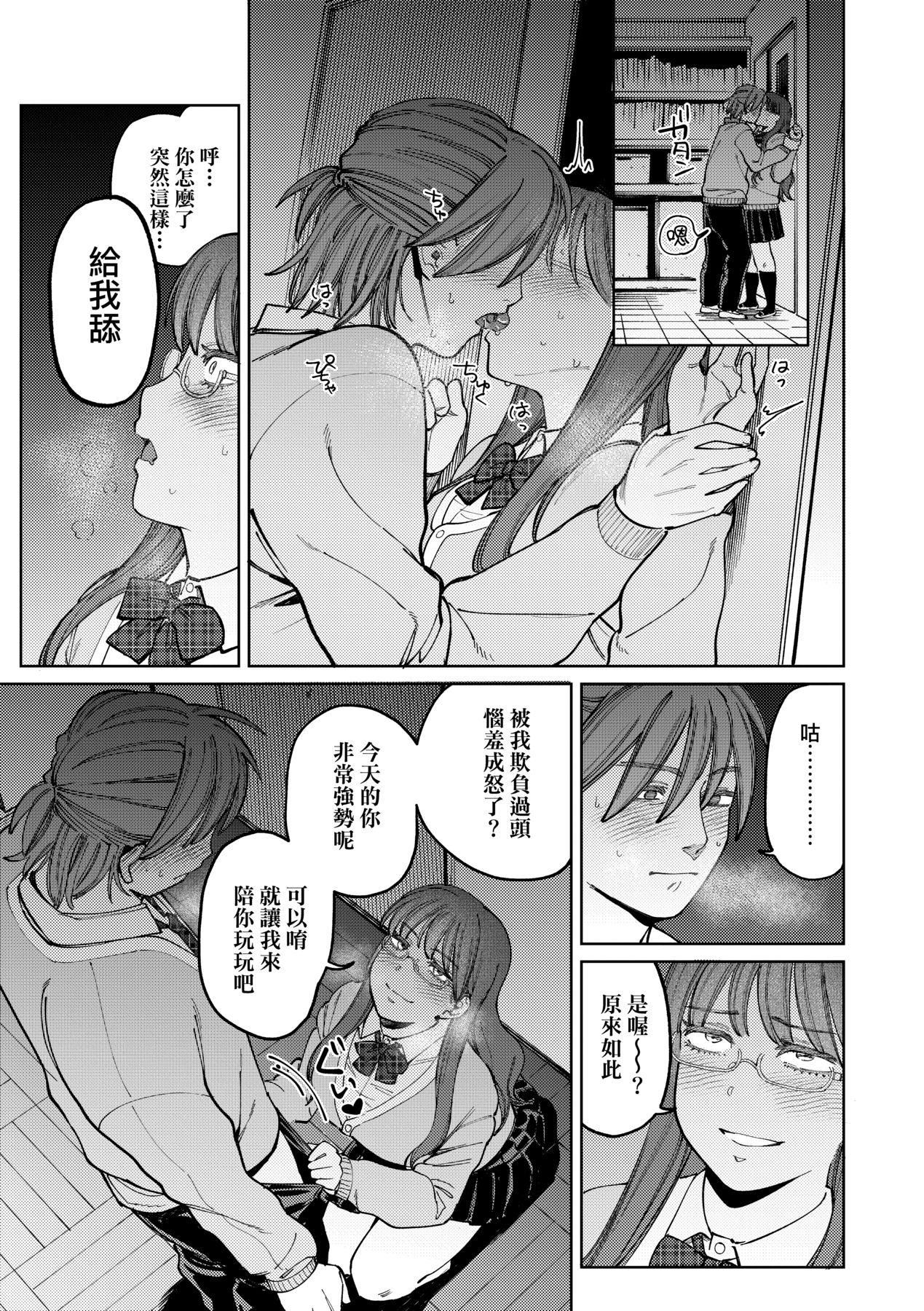 《マイガール・マイボーイ｜我的女孩・我的男孩[中國翻訳][DL版]》漫画 [イゲドアハ]マイガール・マイボーイ｜我的女孩・我的男孩[中國翻訳][DL版]