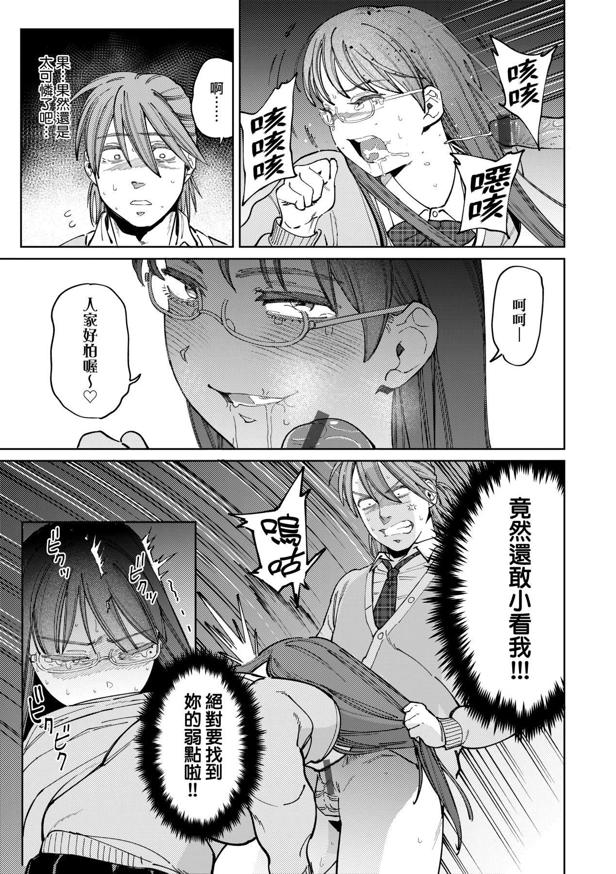 《マイガール・マイボーイ｜我的女孩・我的男孩[中國翻訳][DL版]》漫画 [イゲドアハ]マイガール・マイボーイ｜我的女孩・我的男孩[中國翻訳][DL版]