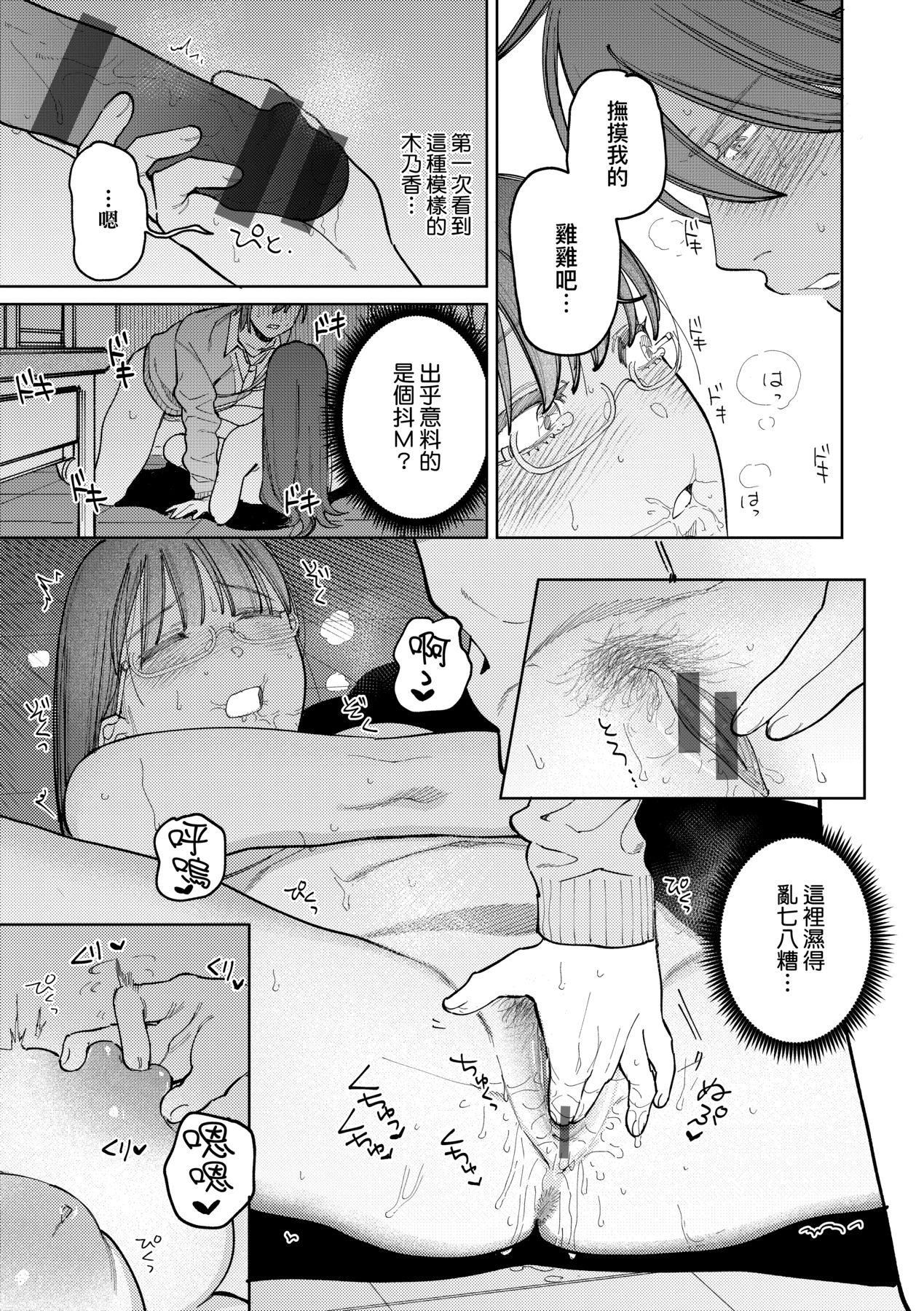 《マイガール・マイボーイ｜我的女孩・我的男孩[中國翻訳][DL版]》漫画 [イゲドアハ]マイガール・マイボーイ｜我的女孩・我的男孩[中國翻訳][DL版]