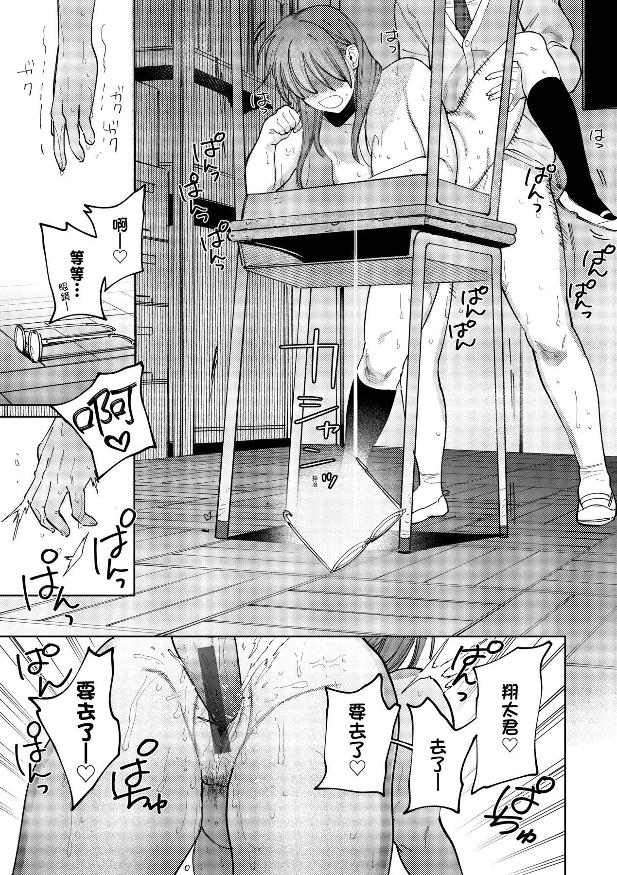 《マイガール・マイボーイ｜我的女孩・我的男孩[中國翻訳][DL版]》漫画 [イゲドアハ]マイガール・マイボーイ｜我的女孩・我的男孩[中國翻訳][DL版]
