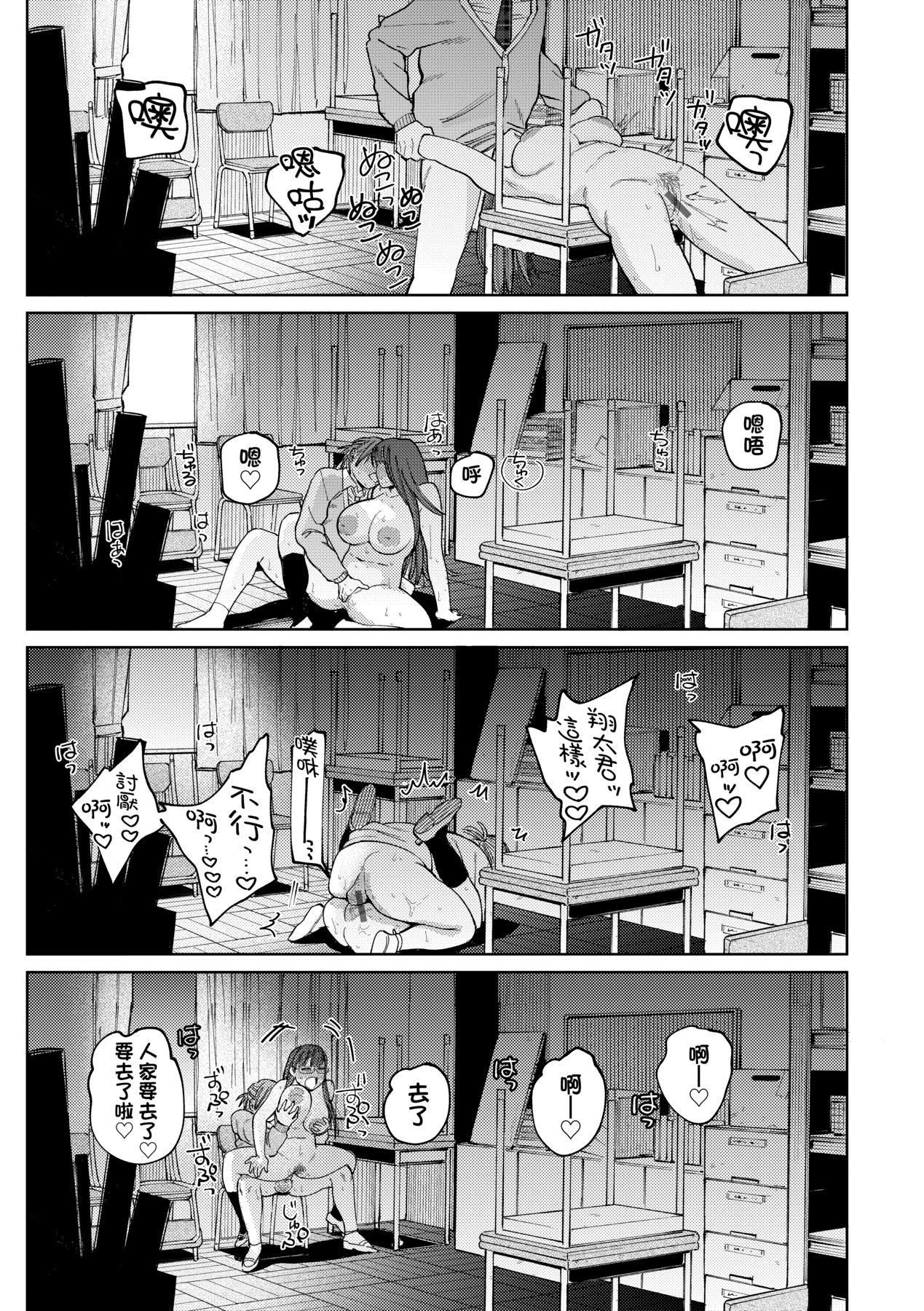 《マイガール・マイボーイ｜我的女孩・我的男孩[中國翻訳][DL版]》漫画 [イゲドアハ]マイガール・マイボーイ｜我的女孩・我的男孩[中國翻訳][DL版]