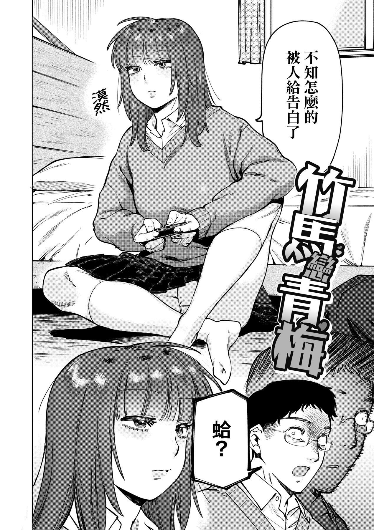 《マイガール・マイボーイ｜我的女孩・我的男孩[中國翻訳][DL版]》漫画 [イゲドアハ]マイガール・マイボーイ｜我的女孩・我的男孩[中國翻訳][DL版]