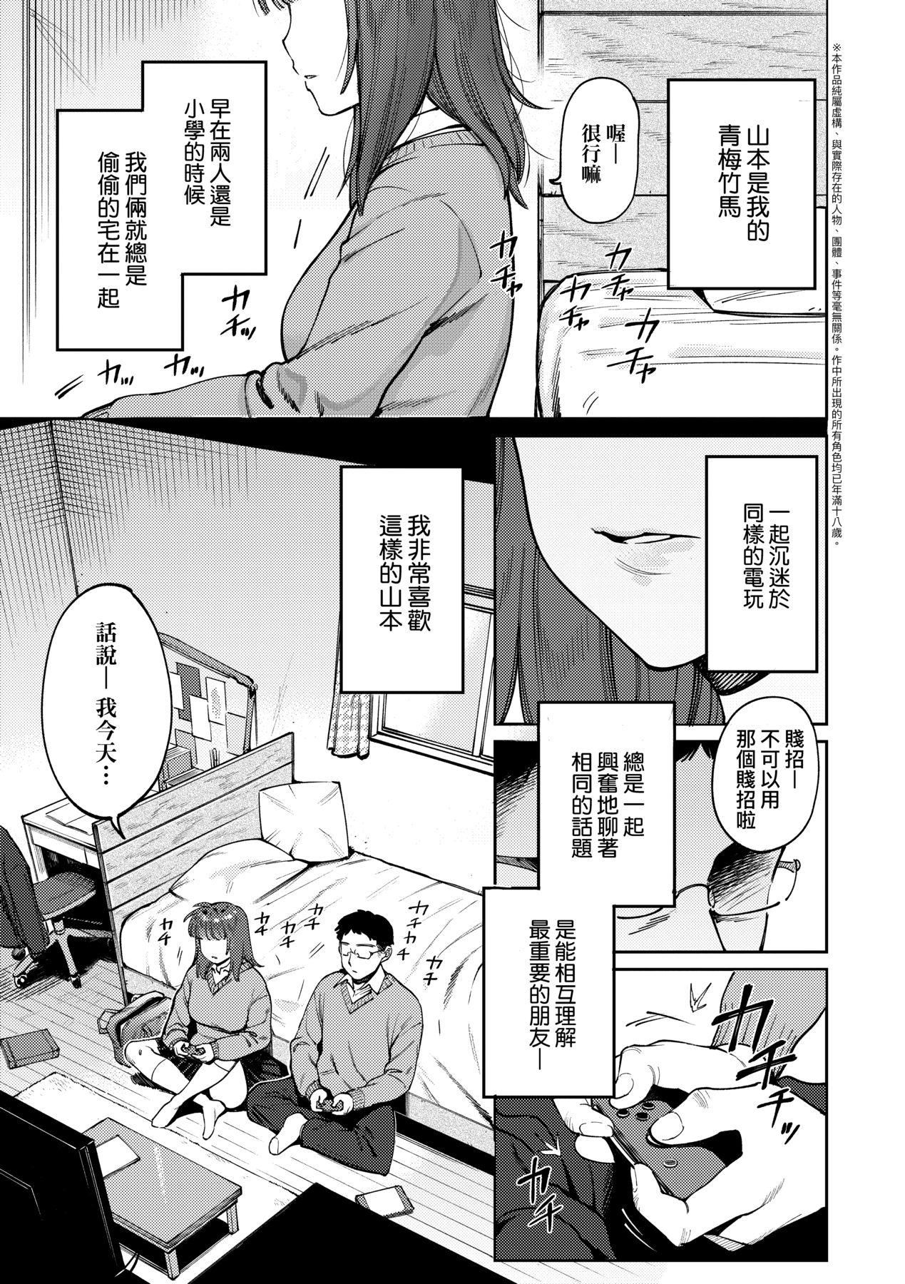 《マイガール・マイボーイ｜我的女孩・我的男孩[中國翻訳][DL版]》漫画 [イゲドアハ]マイガール・マイボーイ｜我的女孩・我的男孩[中國翻訳][DL版]