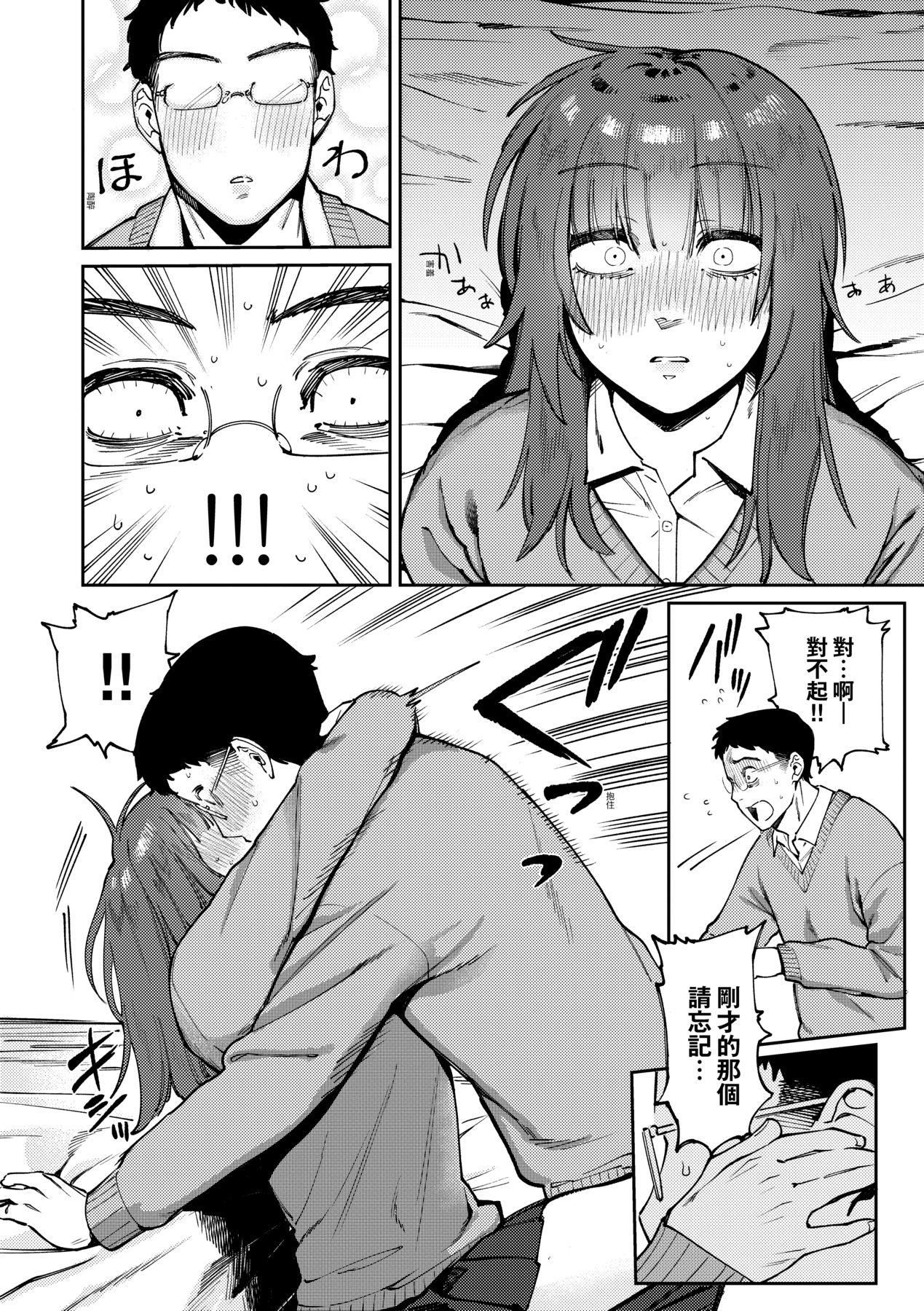 《マイガール・マイボーイ｜我的女孩・我的男孩[中國翻訳][DL版]》漫画 [イゲドアハ]マイガール・マイボーイ｜我的女孩・我的男孩[中國翻訳][DL版]