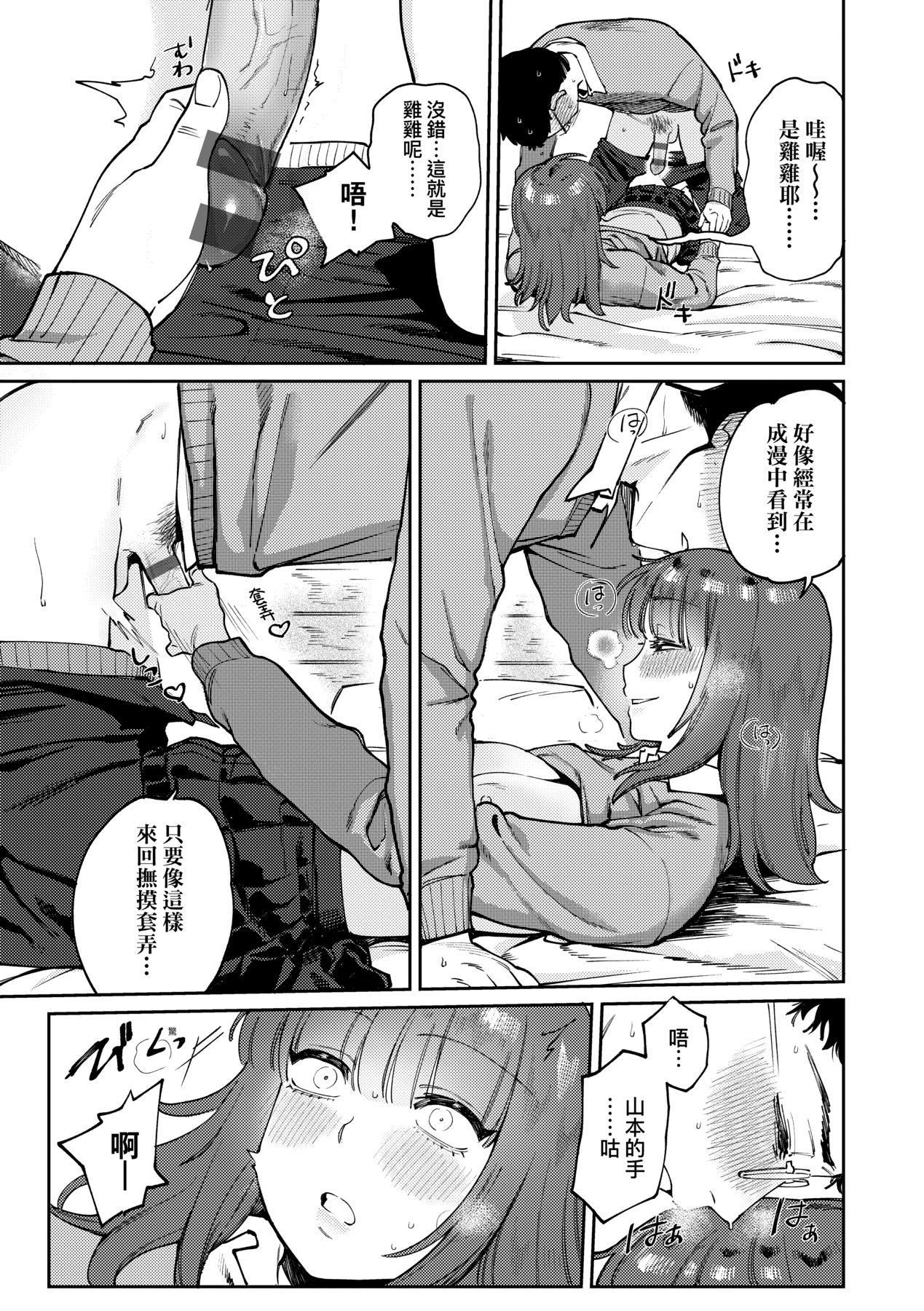 《マイガール・マイボーイ｜我的女孩・我的男孩[中國翻訳][DL版]》漫画 [イゲドアハ]マイガール・マイボーイ｜我的女孩・我的男孩[中國翻訳][DL版]