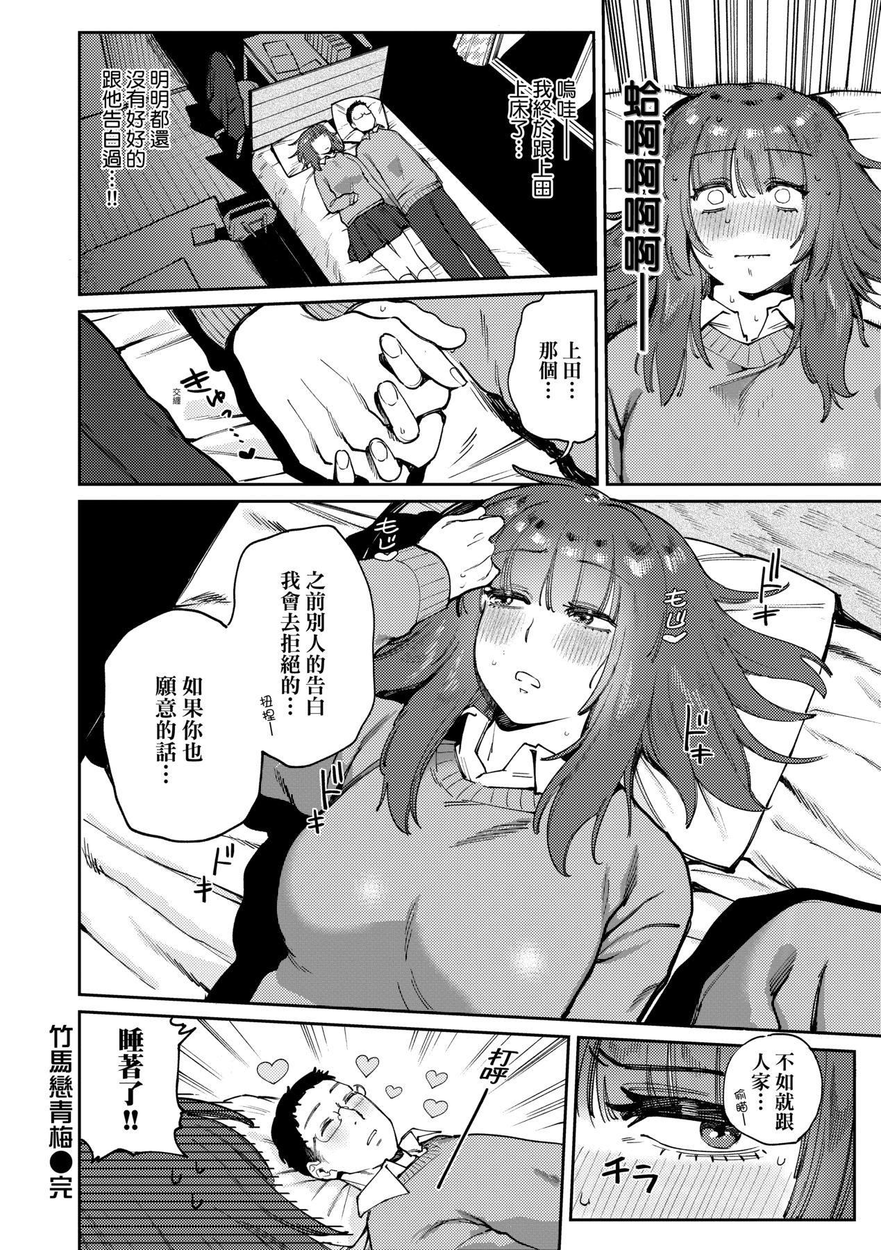 《マイガール・マイボーイ｜我的女孩・我的男孩[中國翻訳][DL版]》漫画 [イゲドアハ]マイガール・マイボーイ｜我的女孩・我的男孩[中國翻訳][DL版]