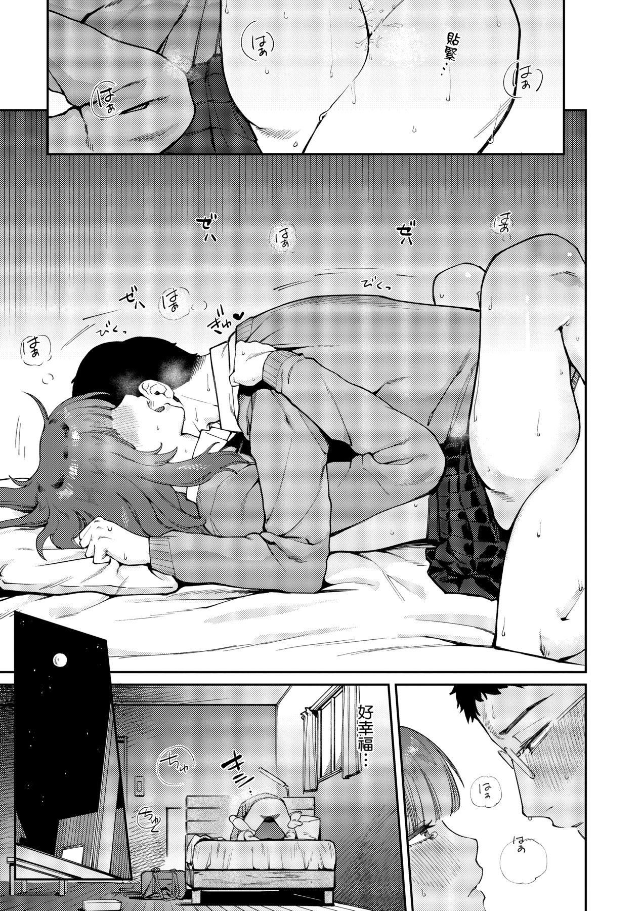 《マイガール・マイボーイ｜我的女孩・我的男孩[中國翻訳][DL版]》漫画 [イゲドアハ]マイガール・マイボーイ｜我的女孩・我的男孩[中國翻訳][DL版]