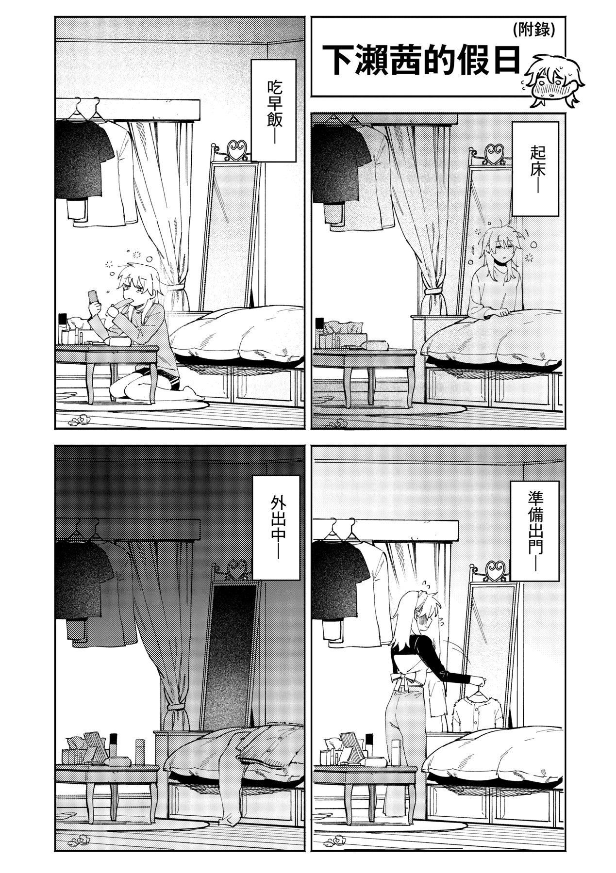 《マイガール・マイボーイ｜我的女孩・我的男孩[中國翻訳][DL版]》漫画 [イゲドアハ]マイガール・マイボーイ｜我的女孩・我的男孩[中國翻訳][DL版]