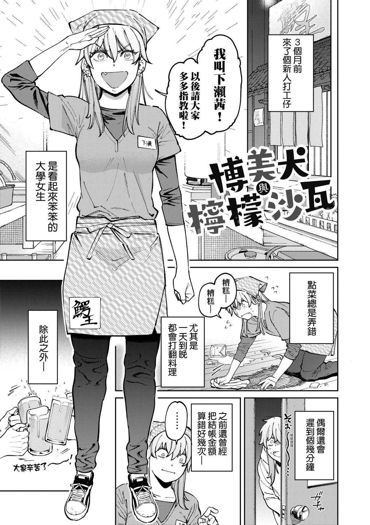 《マイガール・マイボーイ｜我的女孩・我的男孩[中國翻訳][無修正]》漫画 マイガール・マイボーイ｜我的女孩・我的男孩[中國翻訳][無修正]