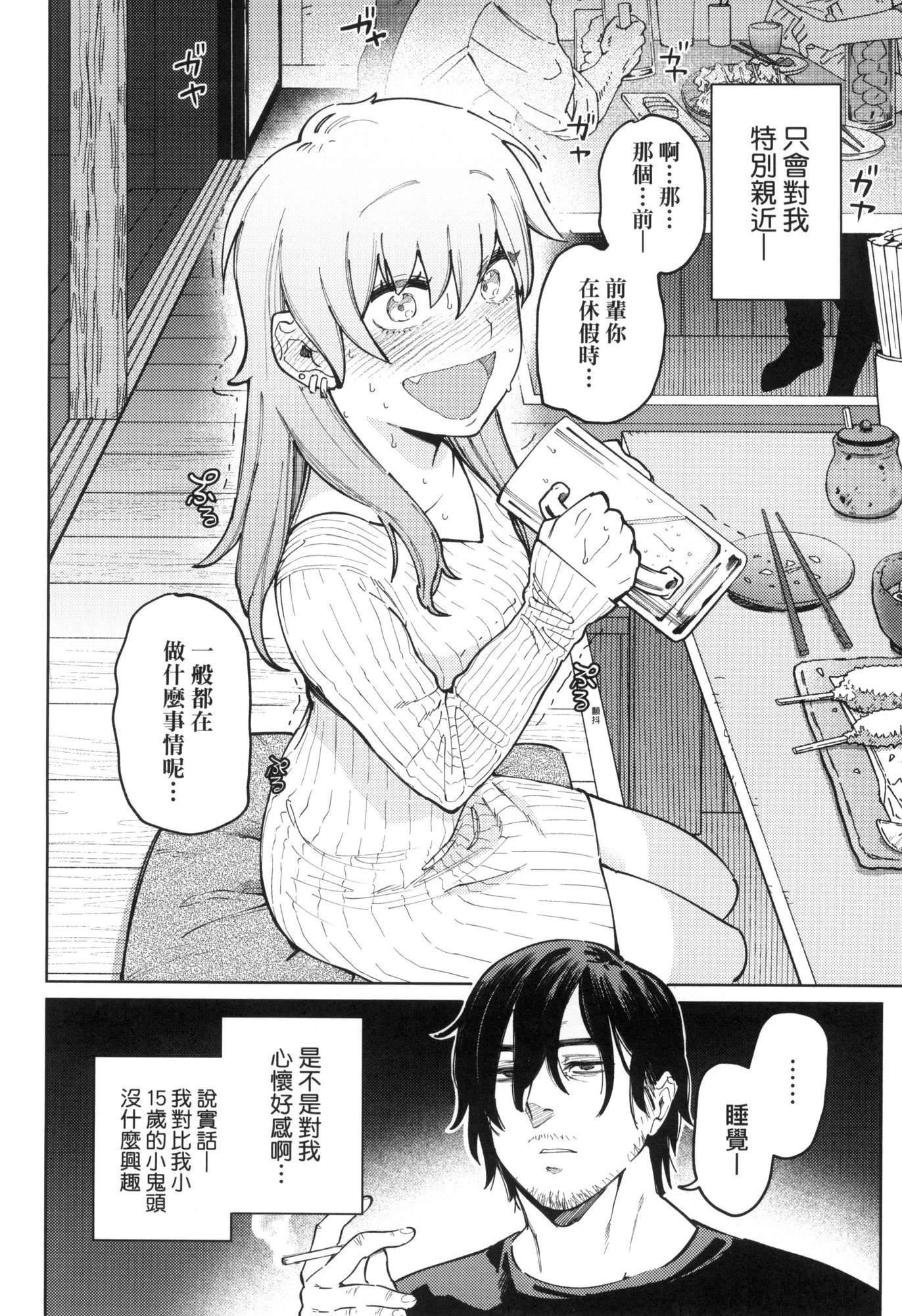 《マイガール・マイボーイ｜我的女孩・我的男孩[中國翻訳][無修正]》漫画 マイガール・マイボーイ｜我的女孩・我的男孩[中國翻訳][無修正]