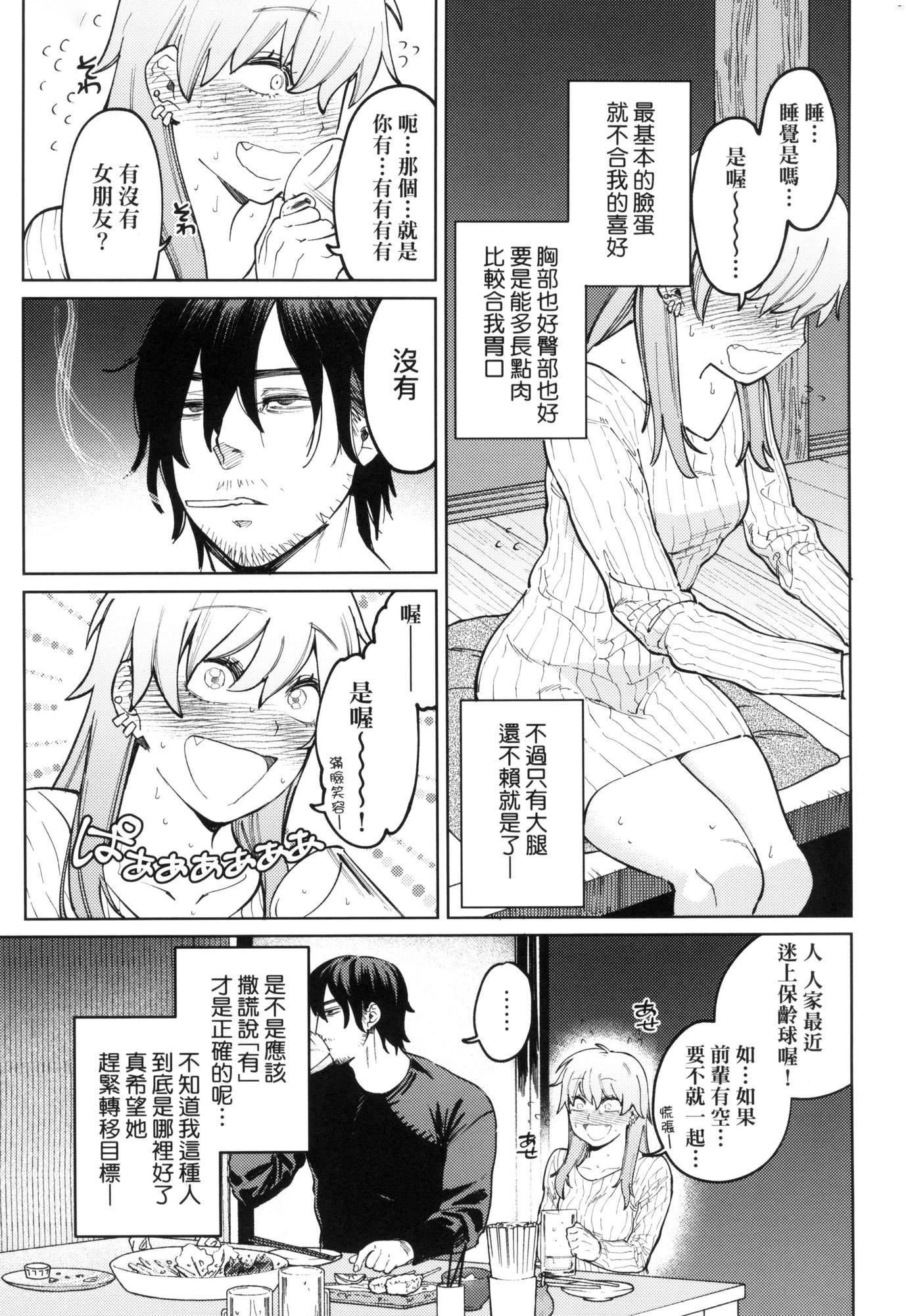 《マイガール・マイボーイ｜我的女孩・我的男孩[中國翻訳][無修正]》漫画 マイガール・マイボーイ｜我的女孩・我的男孩[中國翻訳][無修正]