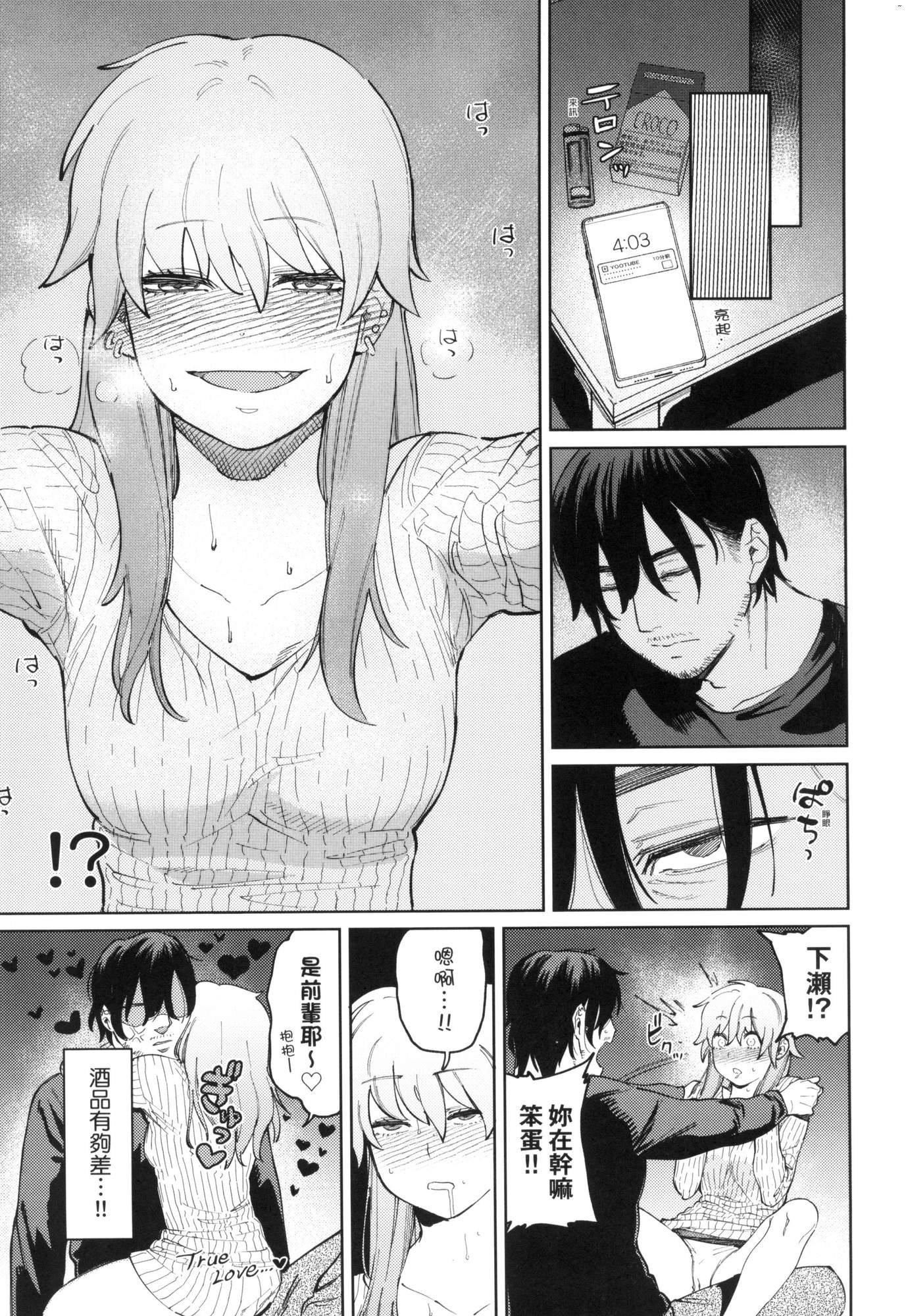 《マイガール・マイボーイ｜我的女孩・我的男孩[中國翻訳][無修正]》漫画 マイガール・マイボーイ｜我的女孩・我的男孩[中國翻訳][無修正]