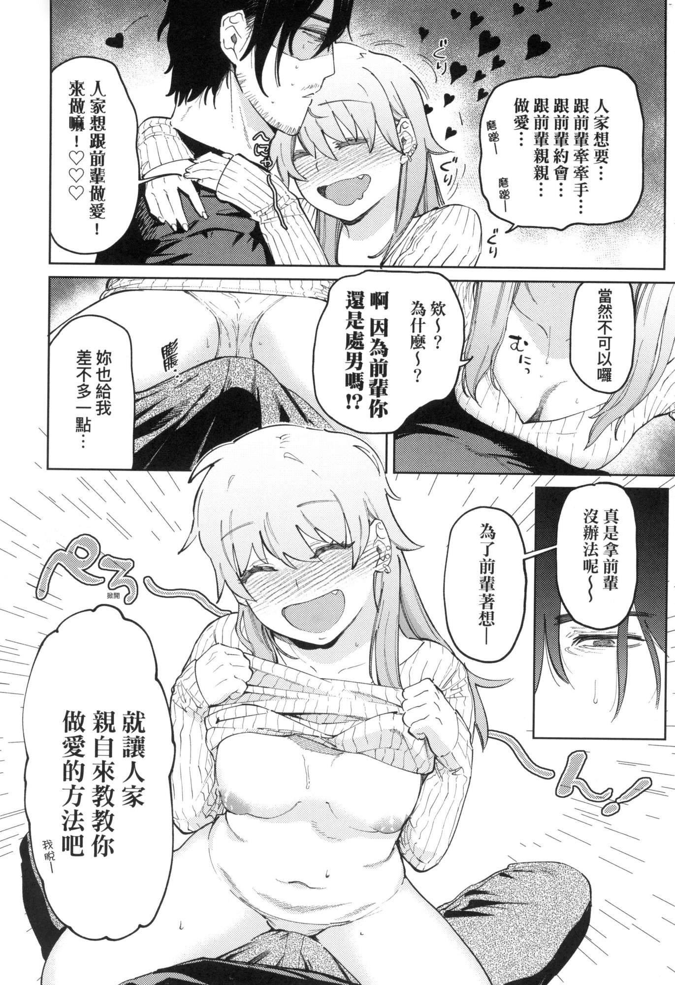 《マイガール・マイボーイ｜我的女孩・我的男孩[中國翻訳][無修正]》漫画 マイガール・マイボーイ｜我的女孩・我的男孩[中國翻訳][無修正]