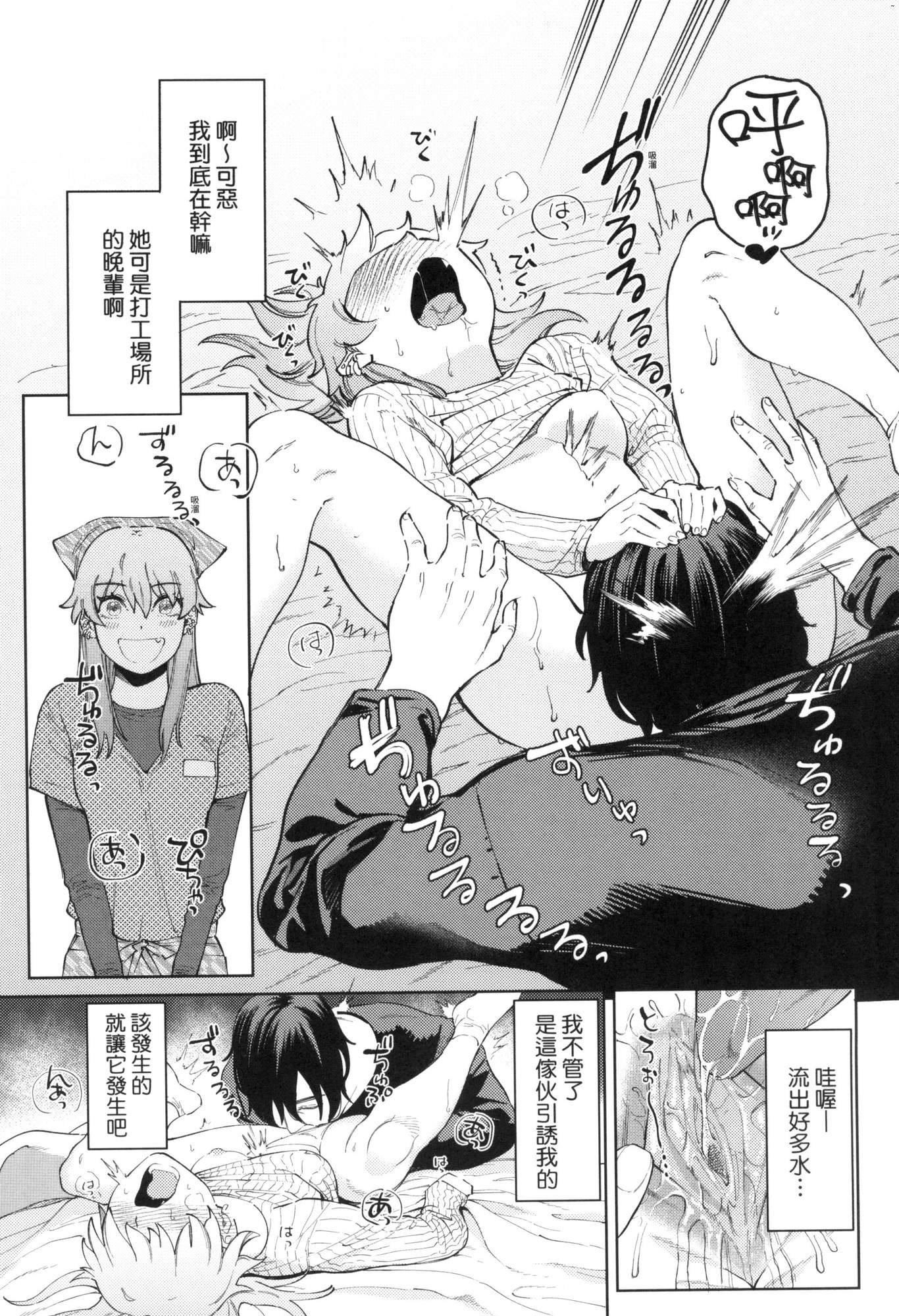《マイガール・マイボーイ｜我的女孩・我的男孩[中國翻訳][無修正]》漫画 マイガール・マイボーイ｜我的女孩・我的男孩[中國翻訳][無修正]