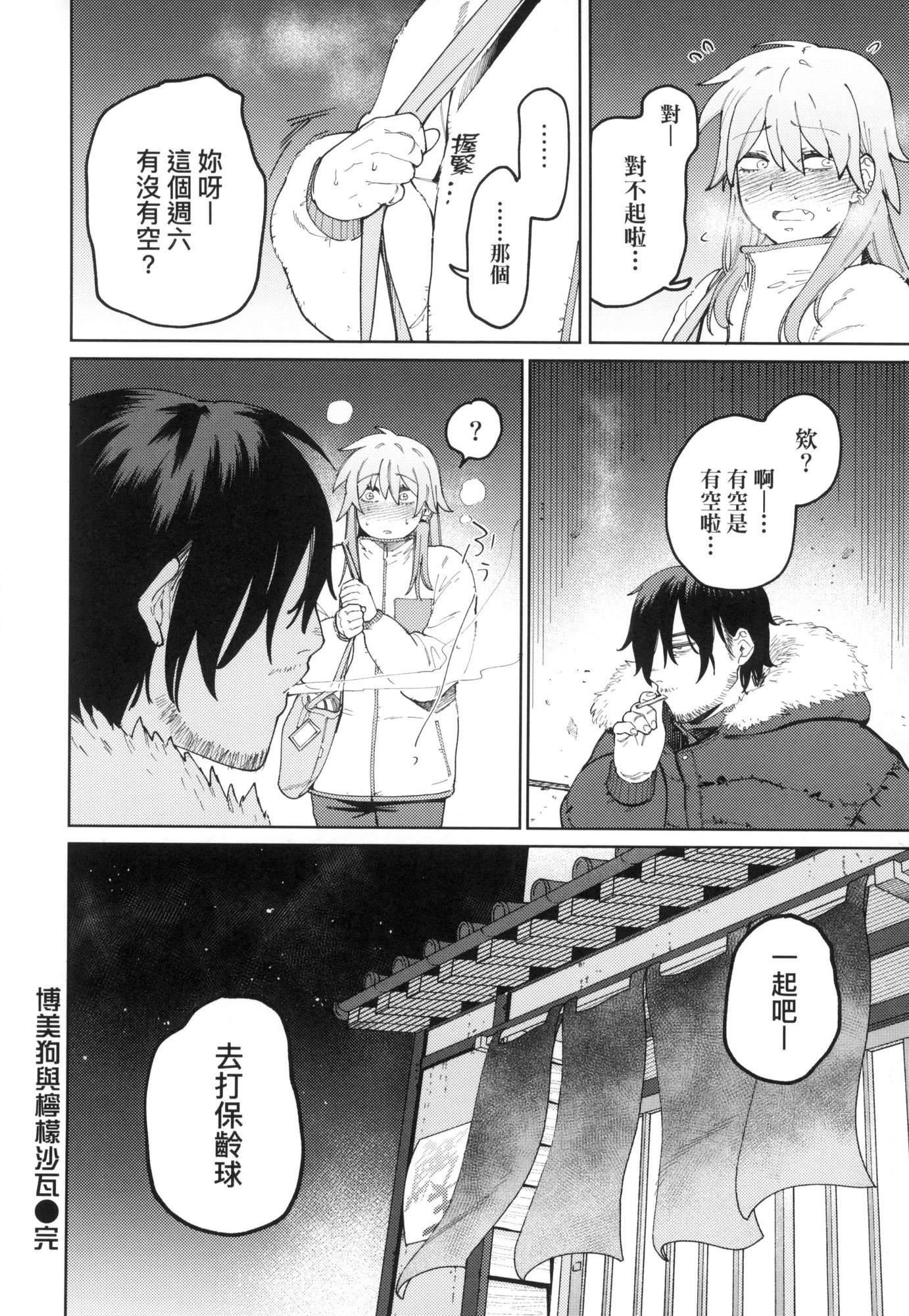 《マイガール・マイボーイ｜我的女孩・我的男孩[中國翻訳][無修正]》漫画 マイガール・マイボーイ｜我的女孩・我的男孩[中國翻訳][無修正]