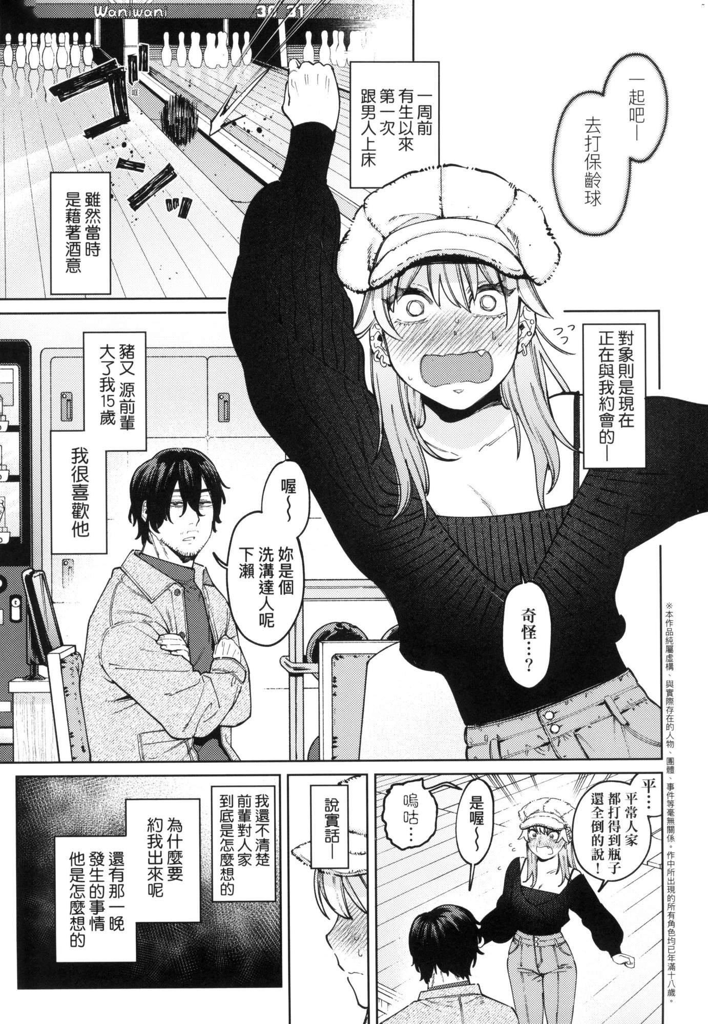 《マイガール・マイボーイ｜我的女孩・我的男孩[中國翻訳][無修正]》漫画 マイガール・マイボーイ｜我的女孩・我的男孩[中國翻訳][無修正]