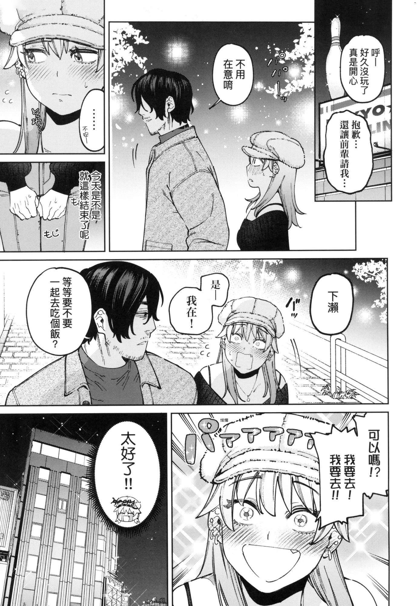 《マイガール・マイボーイ｜我的女孩・我的男孩[中國翻訳][無修正]》漫画 マイガール・マイボーイ｜我的女孩・我的男孩[中國翻訳][無修正]