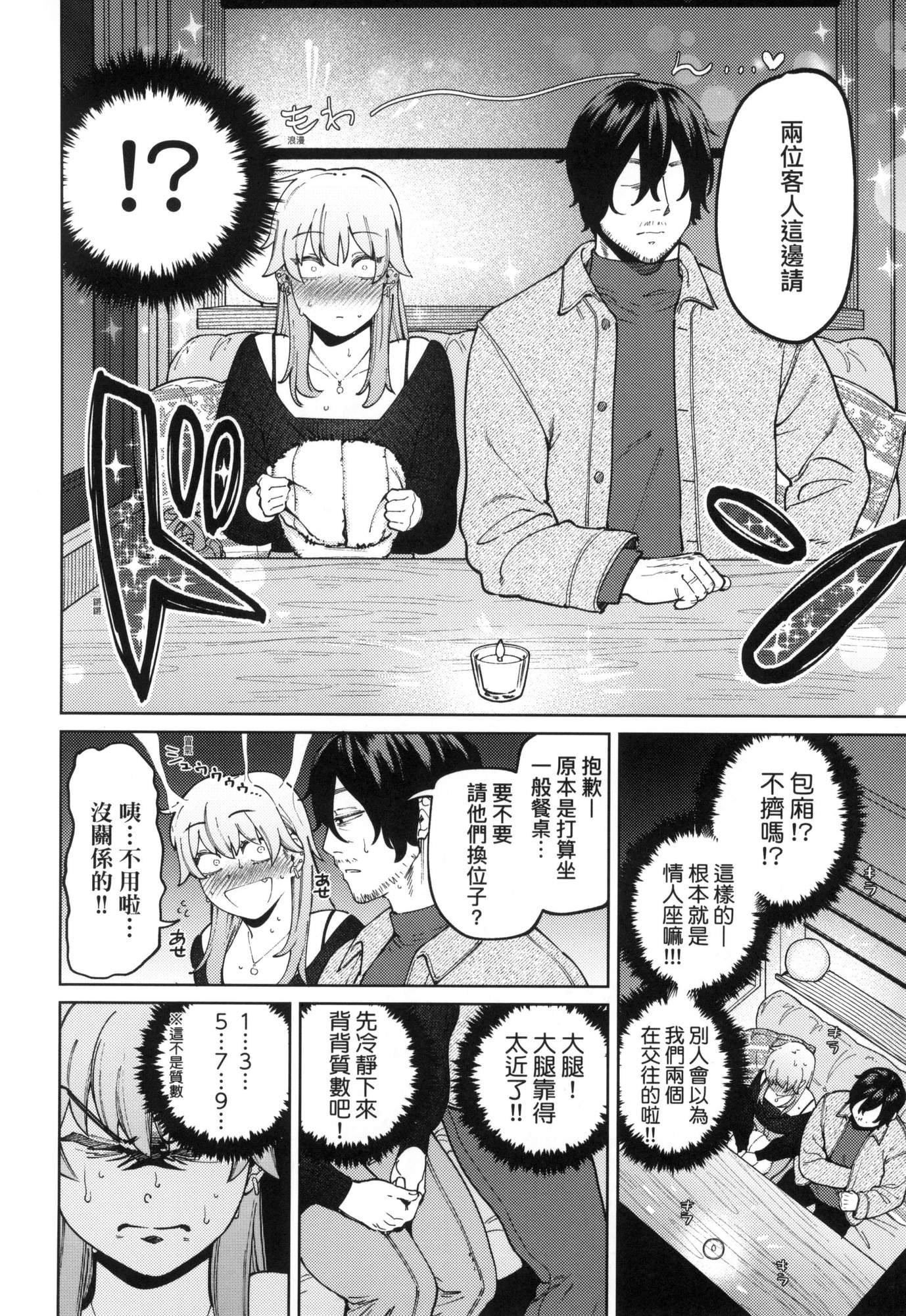 《マイガール・マイボーイ｜我的女孩・我的男孩[中國翻訳][無修正]》漫画 マイガール・マイボーイ｜我的女孩・我的男孩[中國翻訳][無修正]