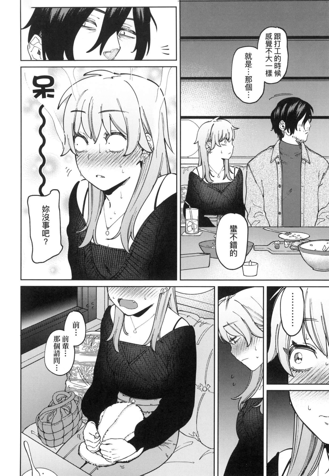 《マイガール・マイボーイ｜我的女孩・我的男孩[中國翻訳][無修正]》漫画 マイガール・マイボーイ｜我的女孩・我的男孩[中國翻訳][無修正]