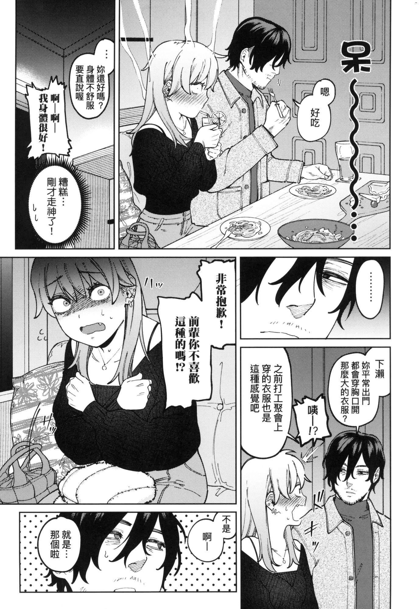 《マイガール・マイボーイ｜我的女孩・我的男孩[中國翻訳][無修正]》漫画 マイガール・マイボーイ｜我的女孩・我的男孩[中國翻訳][無修正]