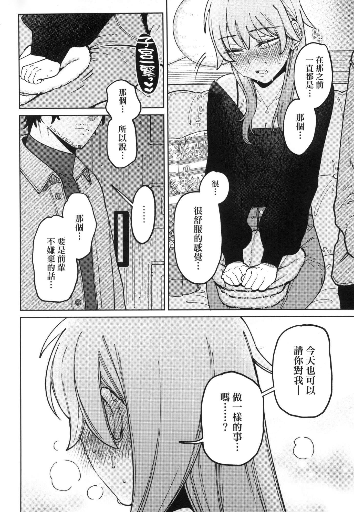 《マイガール・マイボーイ｜我的女孩・我的男孩[中國翻訳][無修正]》漫画 マイガール・マイボーイ｜我的女孩・我的男孩[中國翻訳][無修正]