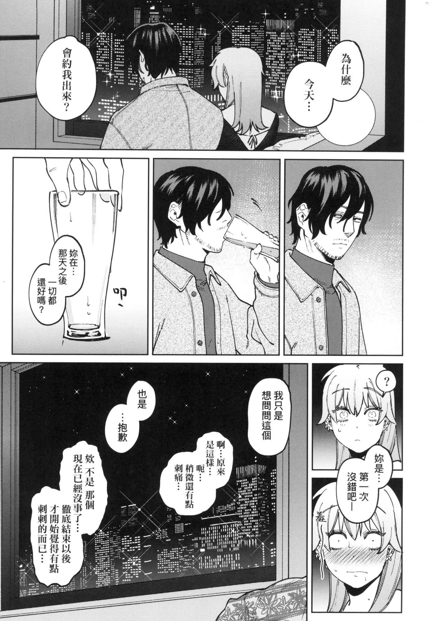 《マイガール・マイボーイ｜我的女孩・我的男孩[中國翻訳][無修正]》漫画 マイガール・マイボーイ｜我的女孩・我的男孩[中國翻訳][無修正]